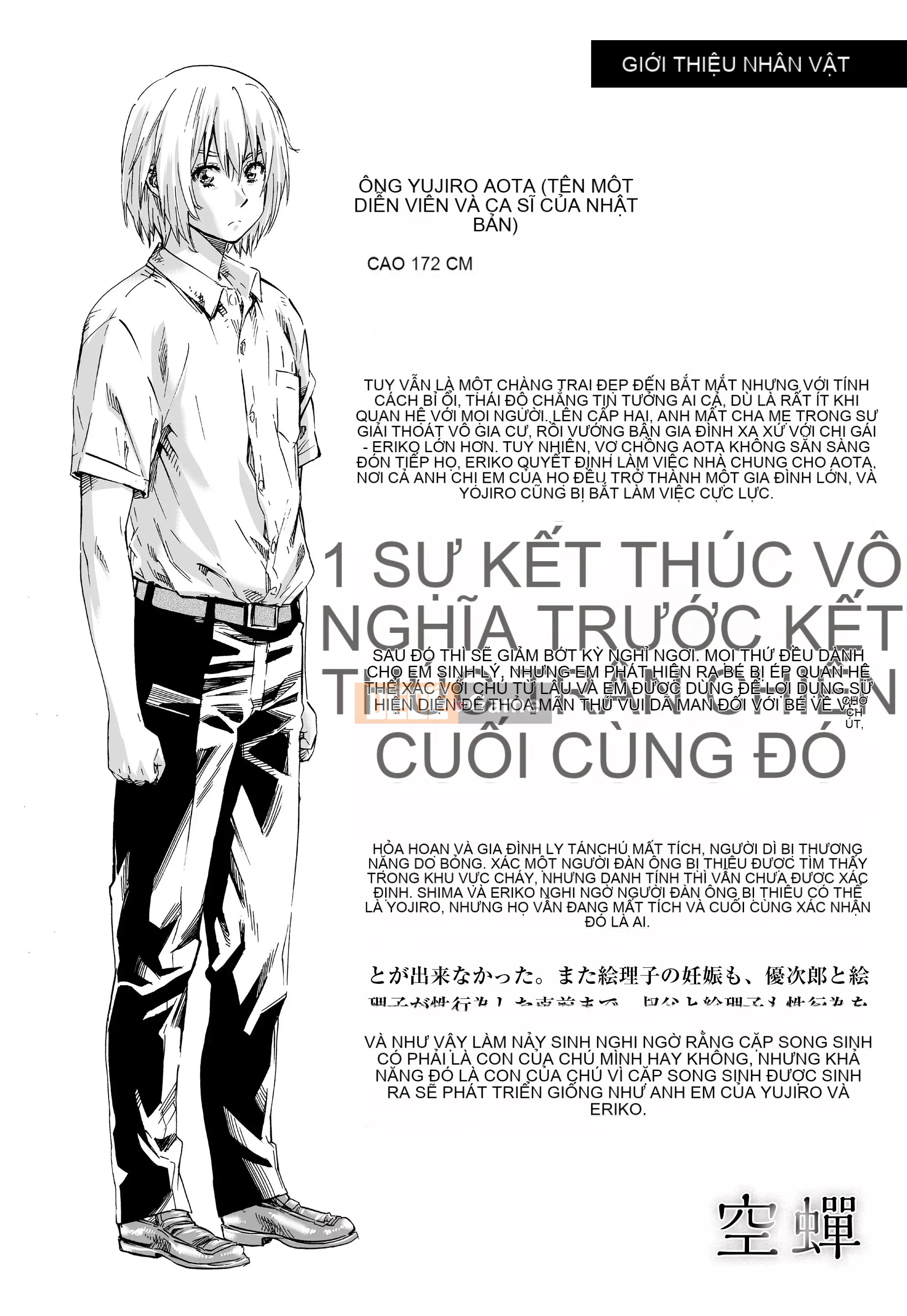 [MARUTA] Utsusemi [Kỹ thuật số]