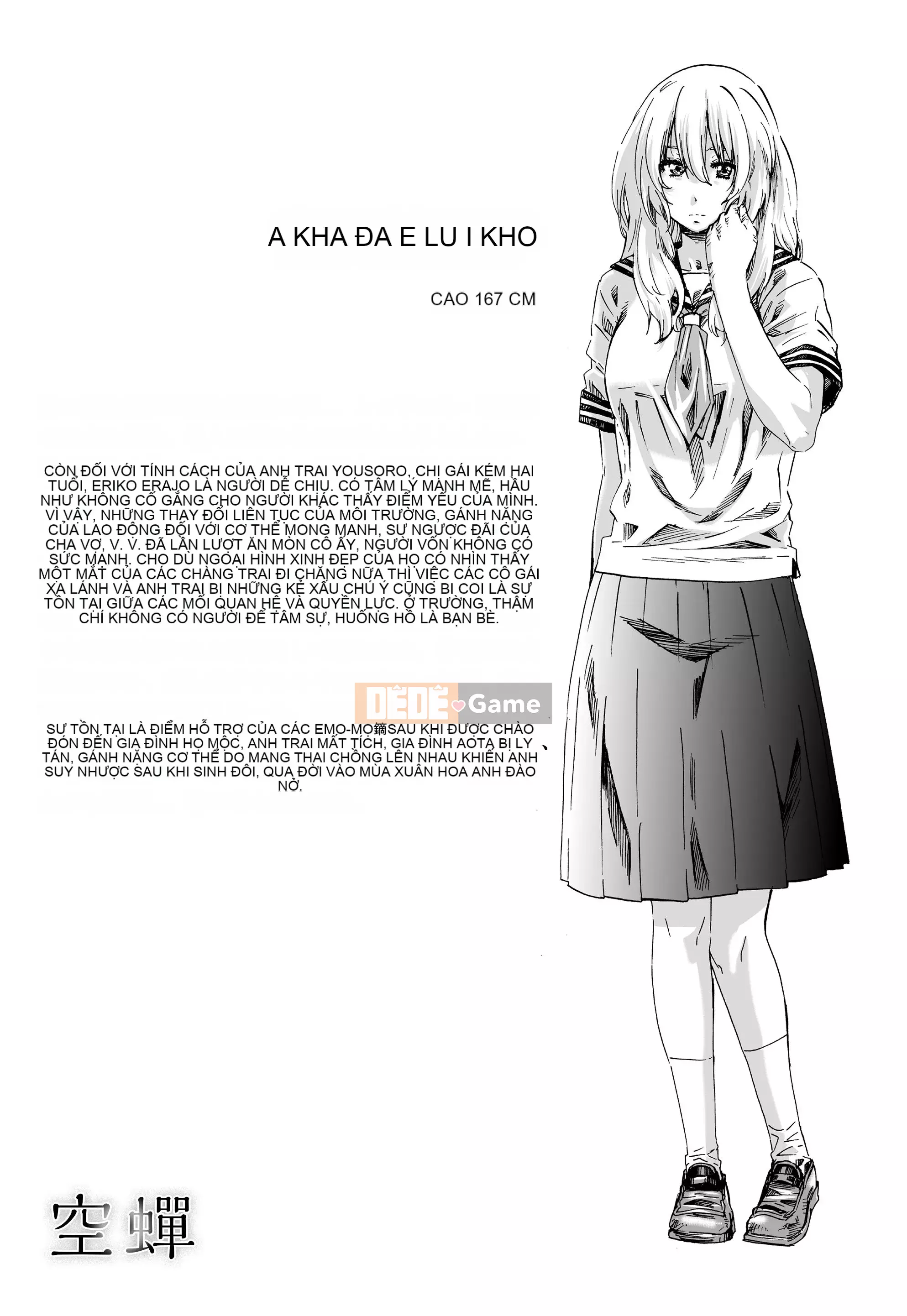 [MARUTA] Utsusemi [Kỹ thuật số]