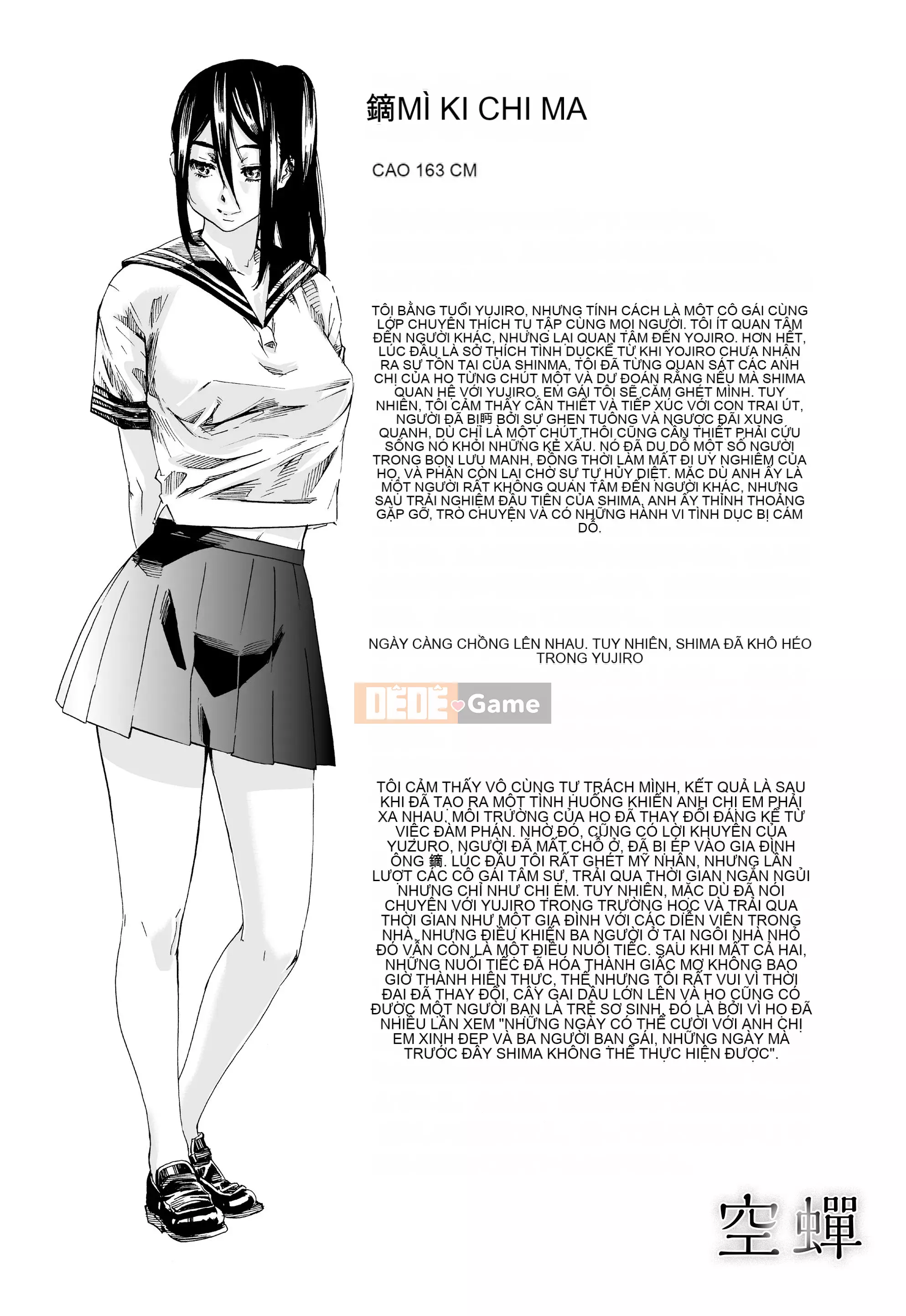 [MARUTA] Utsusemi [Kỹ thuật số]