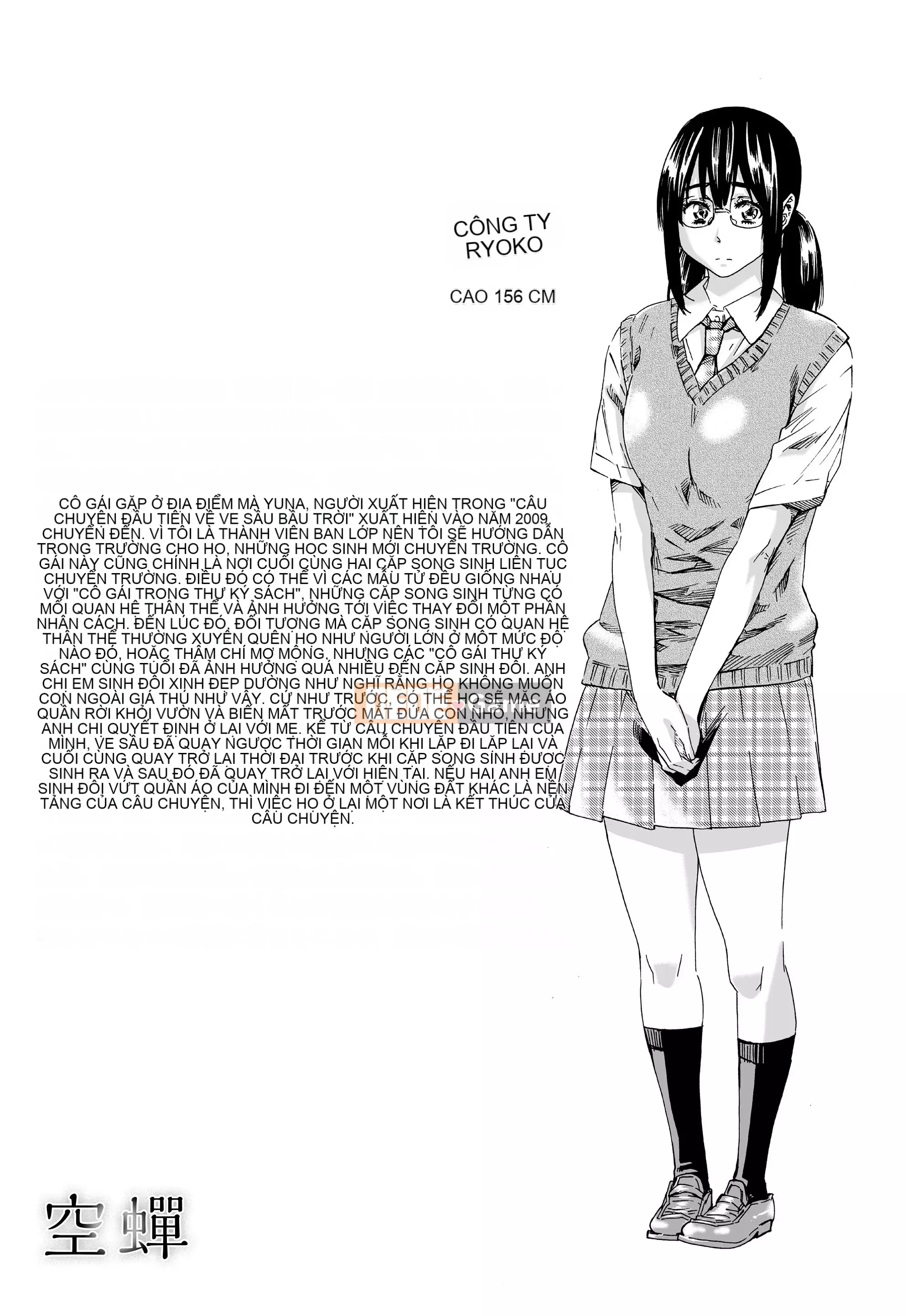 [MARUTA] Utsusemi [Kỹ thuật số]