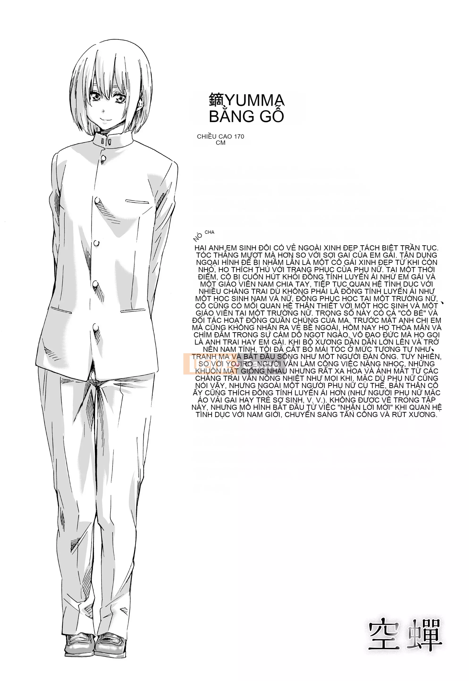 [MARUTA] Utsusemi [Kỹ thuật số]