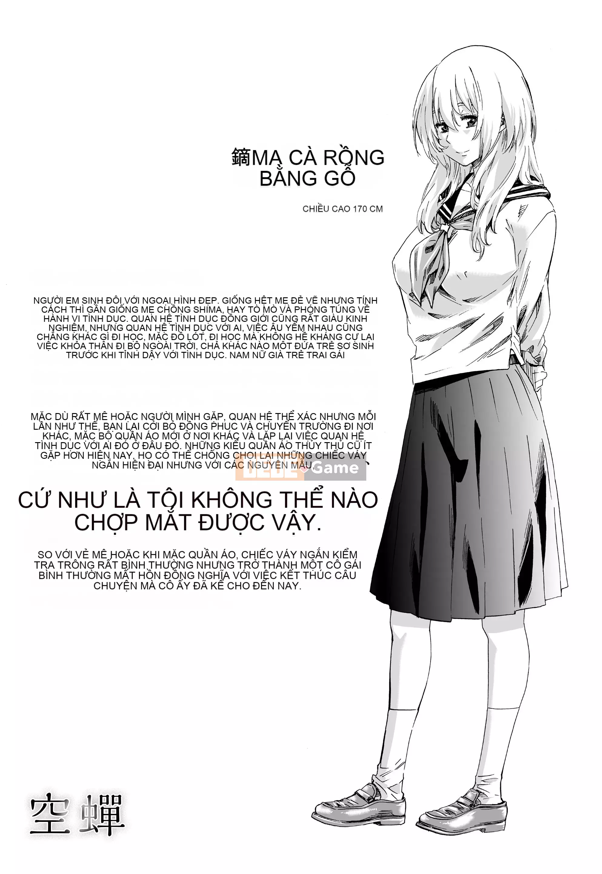 [MARUTA] Utsusemi [Kỹ thuật số]