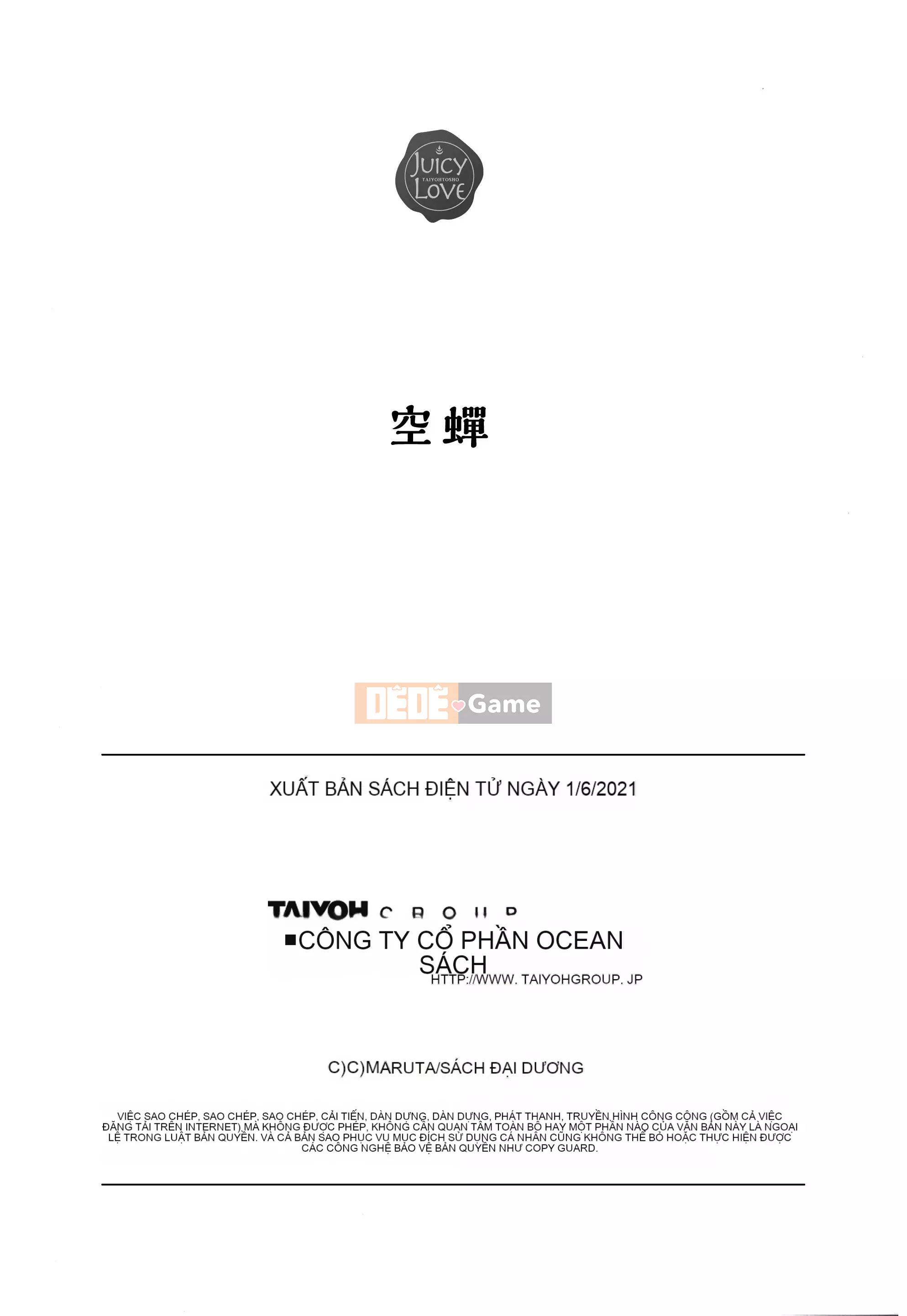 [MARUTA] Utsusemi [Kỹ thuật số]