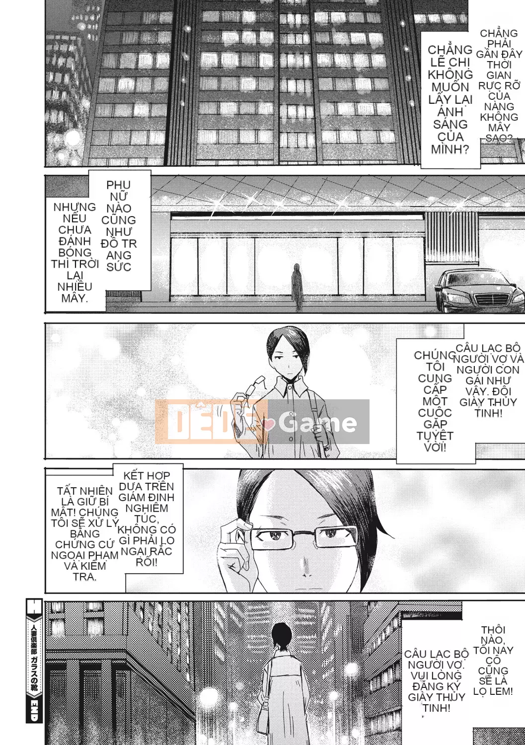 [Kuroiwa Menou] Giày thủy tinh Câu lạc bộ Hitozuma [Kỹ thuật số]