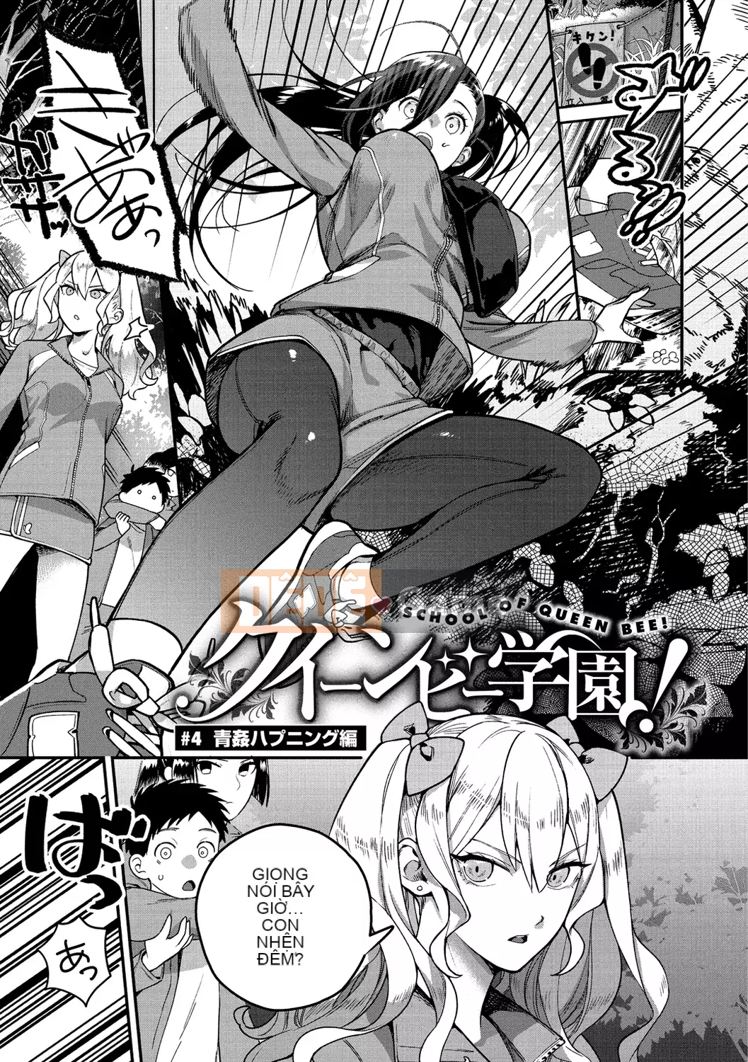 [Yam tororo] Otome no Sono