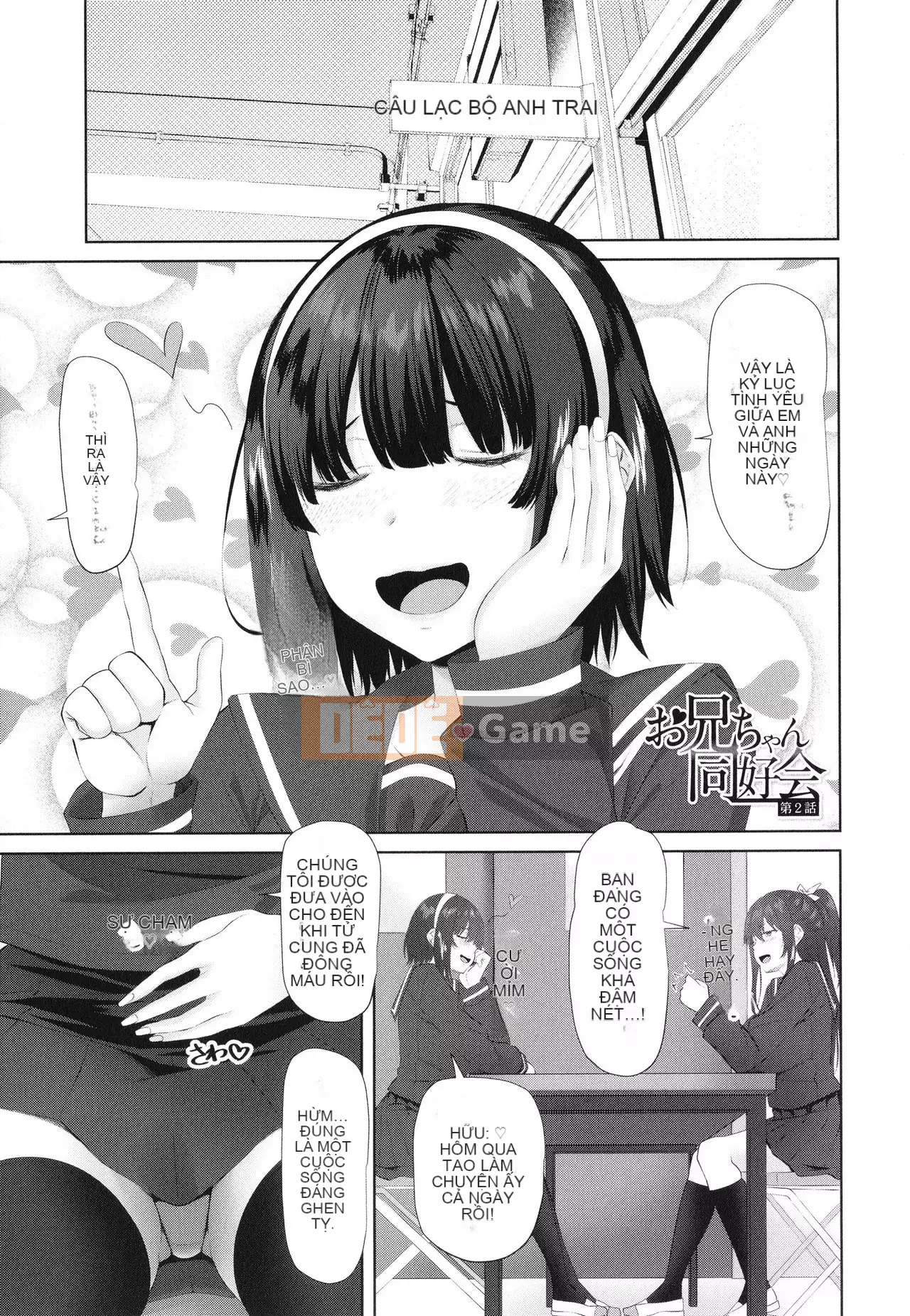 [Arsenal] Onii-chan no H na Datoshikata