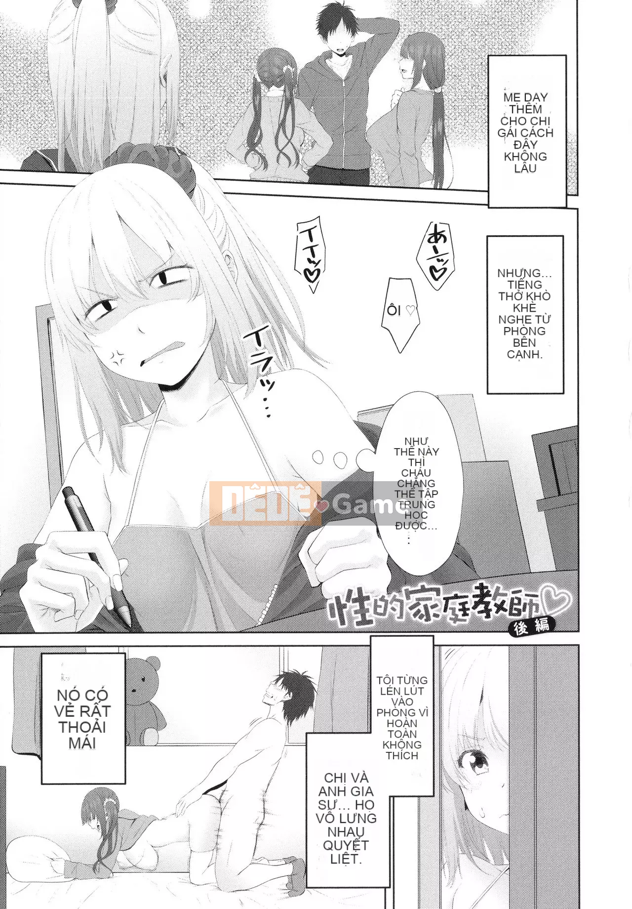 [Arsenal] Onii-chan no H na Datoshikata