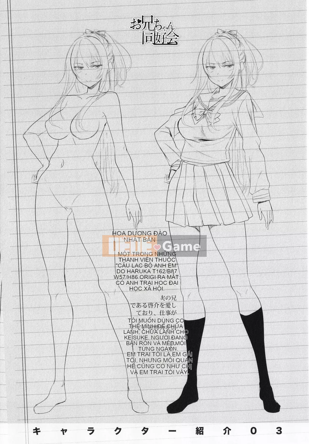 [Arsenal] Onii-chan no H na Datoshikata