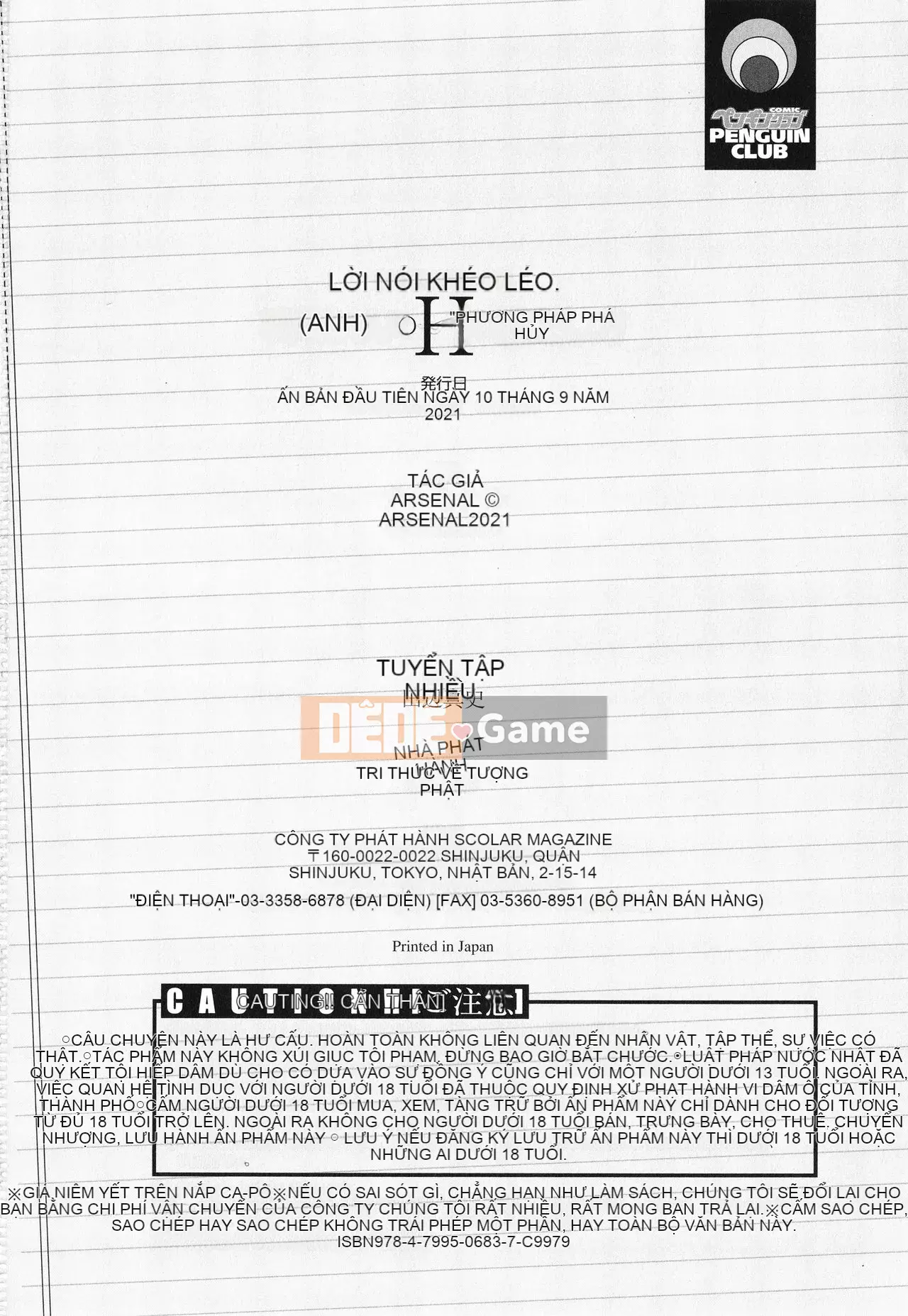 [Arsenal] Onii-chan no H na Datoshikata