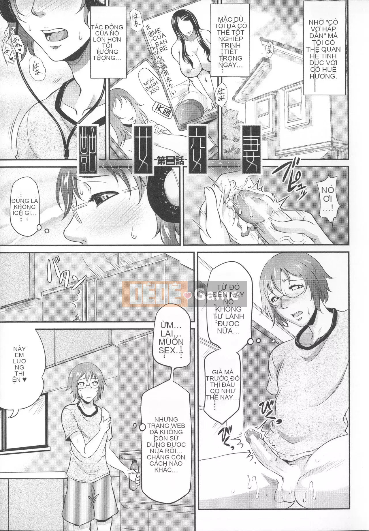 [Masaya Toguchi] Enjo Kousuma ~Cách yêu của người mẹ khiếm nhã~