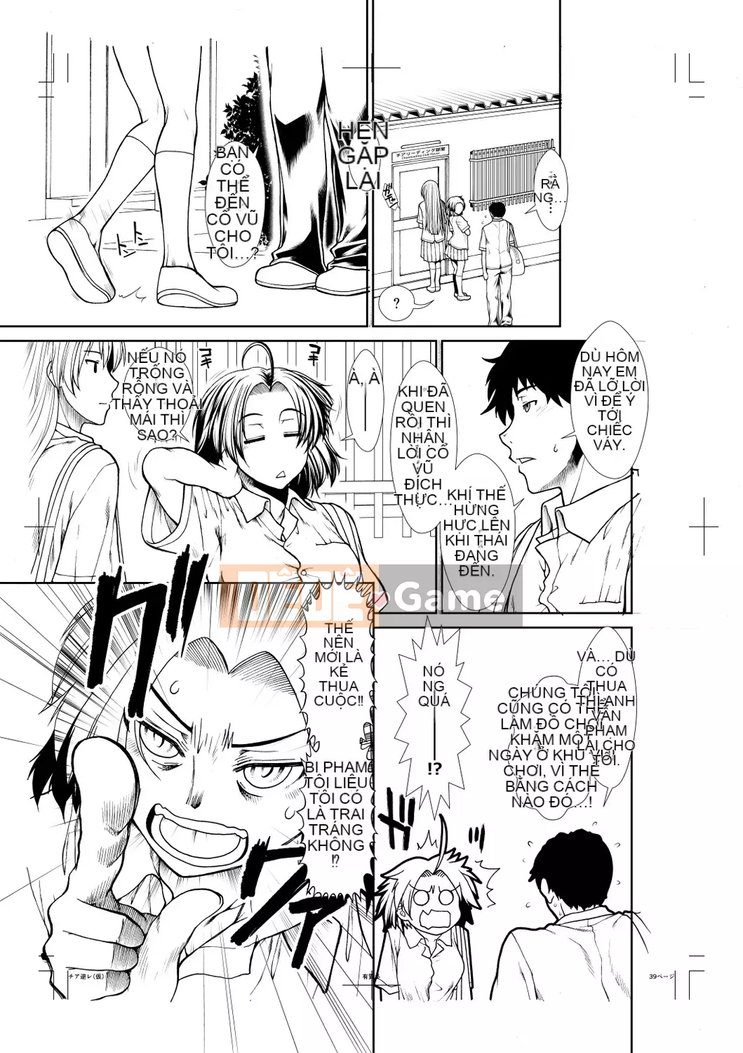 [Arigafuyu] Thủ lĩnh Ketsu [Kỹ thuật số]