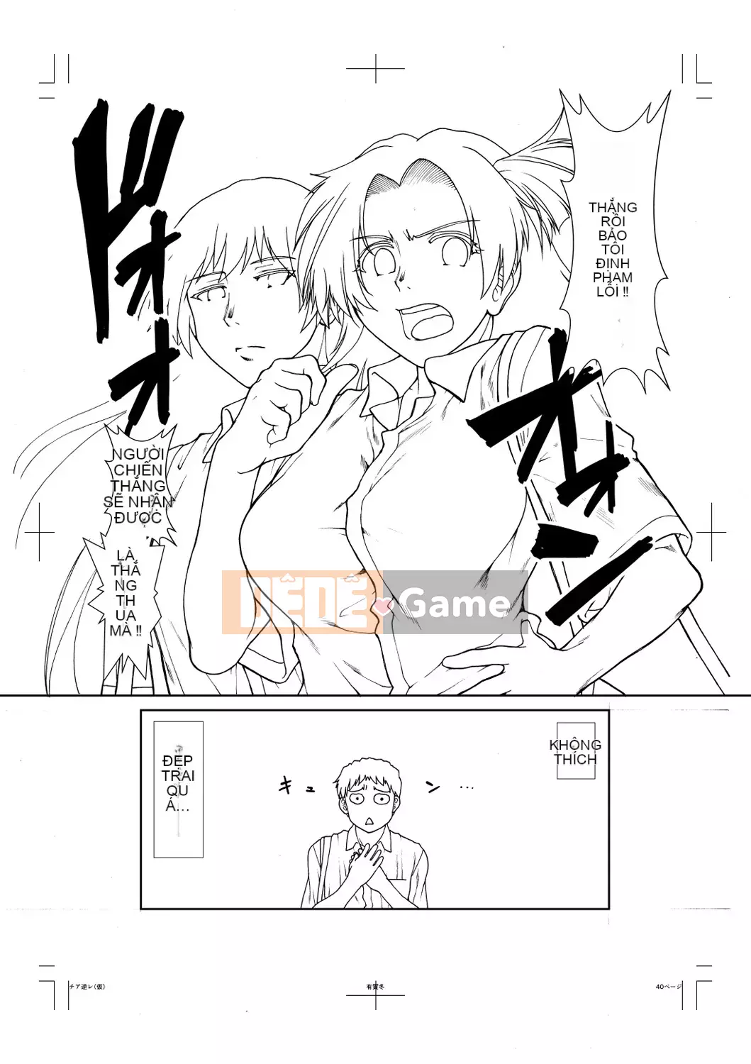 [Arigafuyu] Thủ lĩnh Ketsu [Kỹ thuật số]