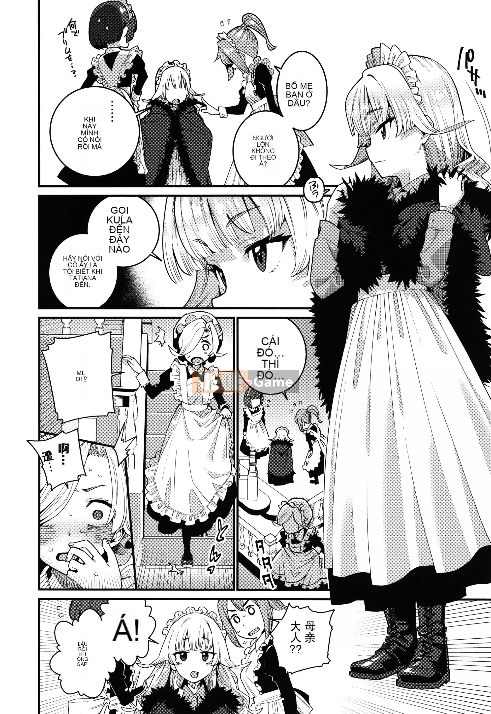 [Màu tím của các cặp Trung Quốc][Gengoro] Ngôi nhà thân yêu của tôi + tờ rơi 4P