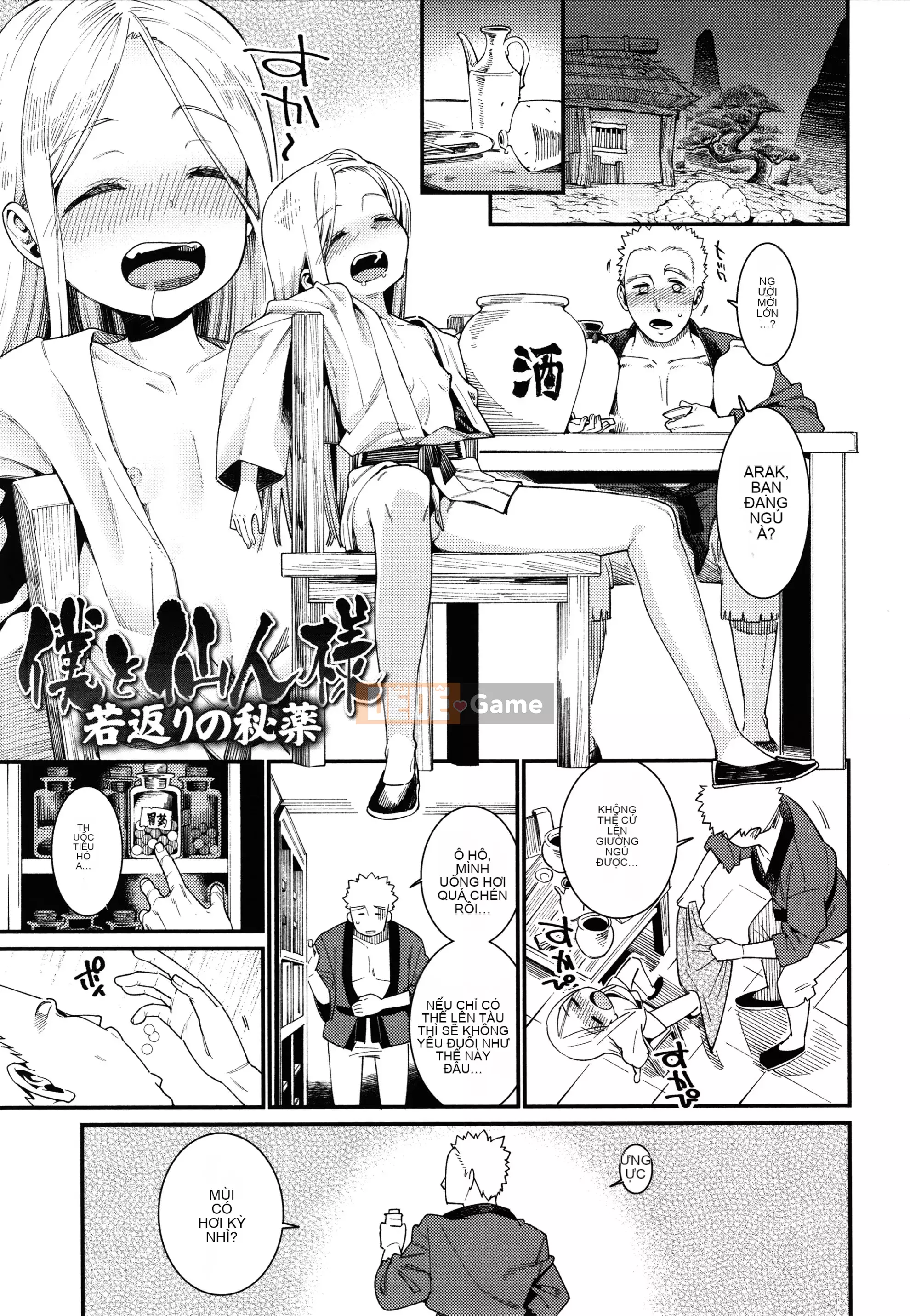 [Màu tím của các cặp Trung Quốc][Gengoro] Ngôi nhà thân yêu của tôi + tờ rơi 4P