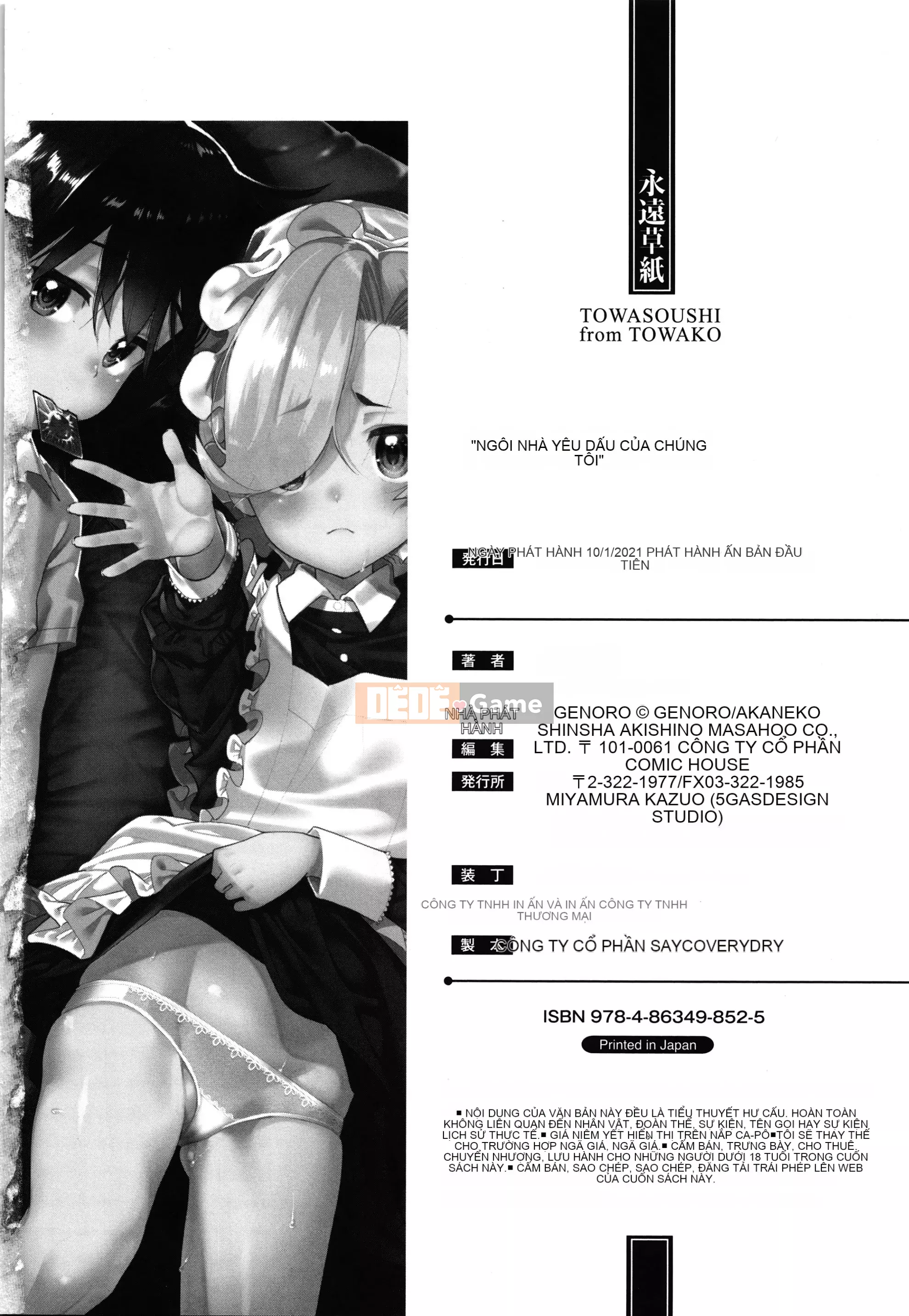 [Màu tím của các cặp Trung Quốc][Gengoro] Ngôi nhà thân yêu của tôi + tờ rơi 4P