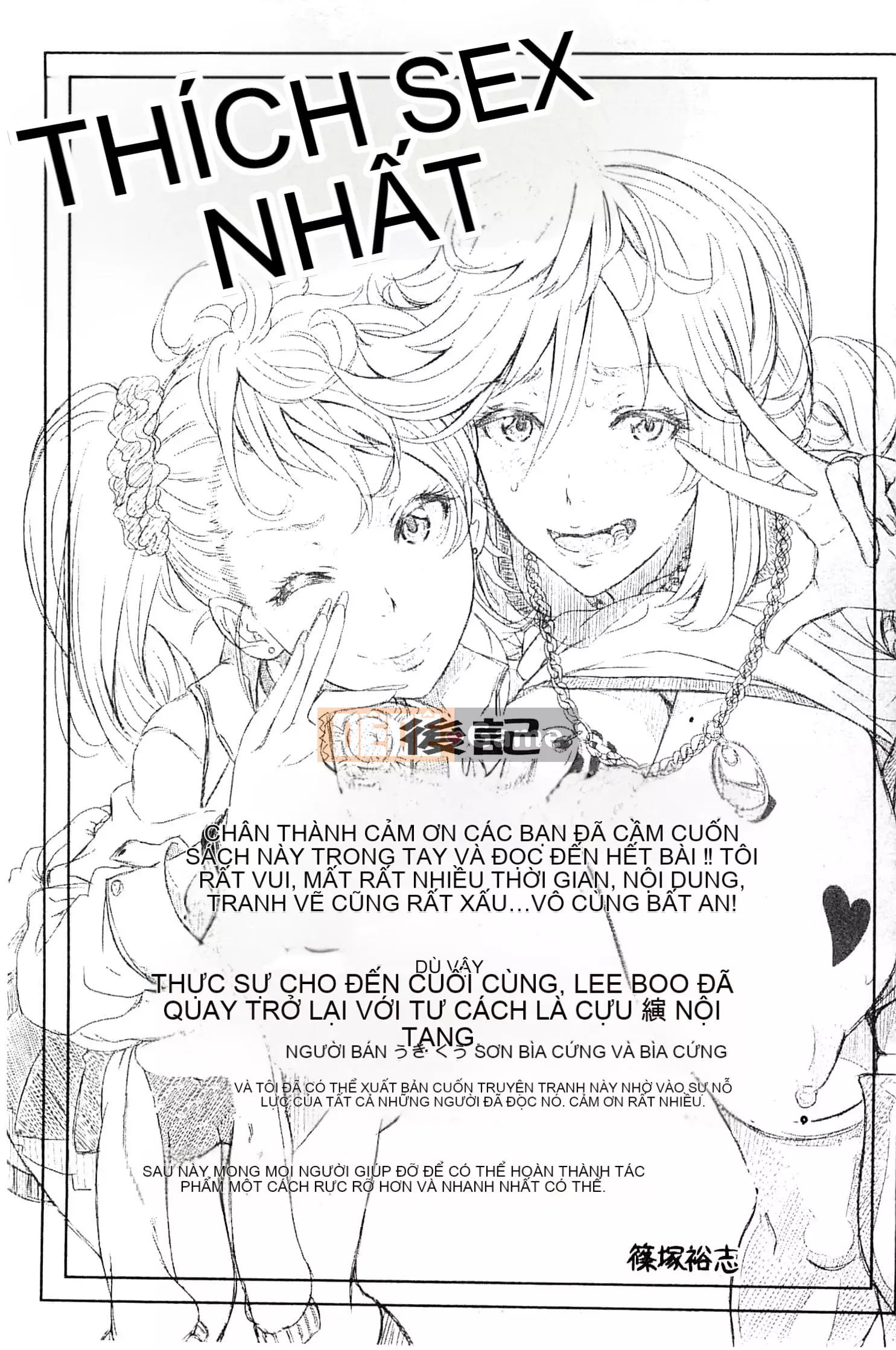 [Shinozuka Hiroshi] Cuộc đời Hitozuma [Tiếng Trung]