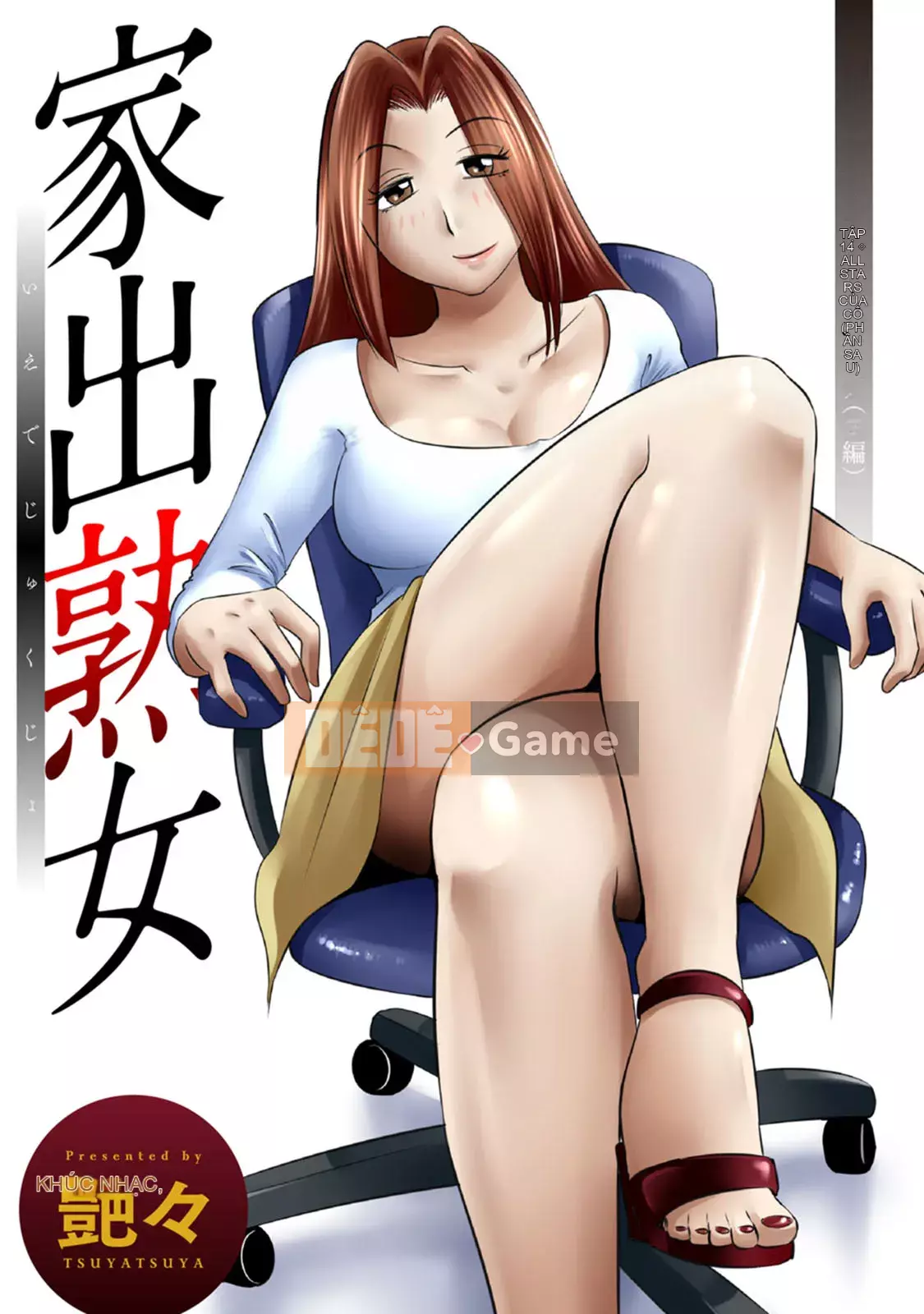 [Glossy] Runaway Mature Woman 4