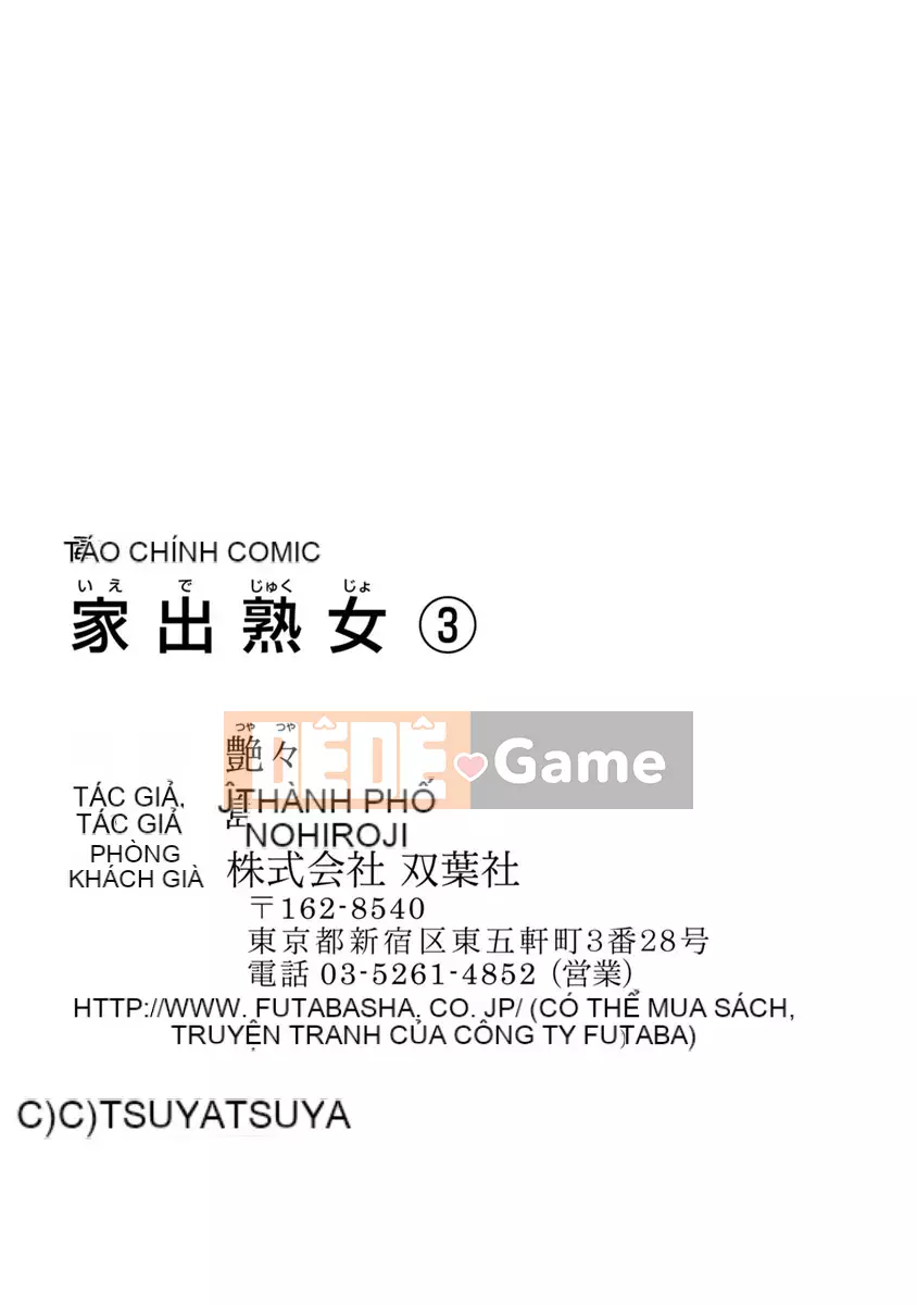 [Glossy] Runaway Mature Woman 3