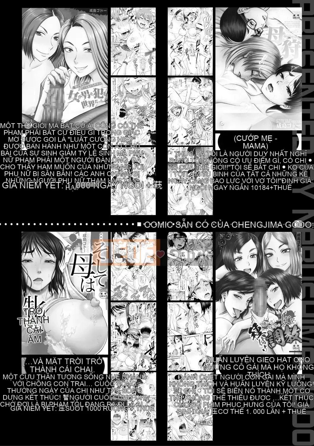 [Narushima Godot] Mối quan hệ bí mật của tôi và mẹ chồng [Kỹ thuật số]