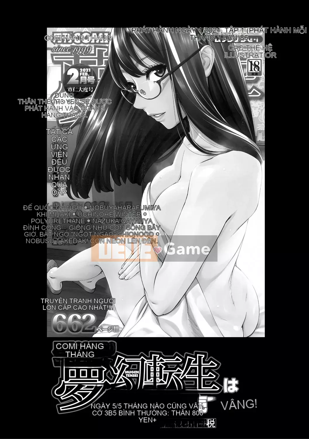 [Narushima Godot] Mối quan hệ bí mật của tôi và mẹ chồng [Kỹ thuật số]