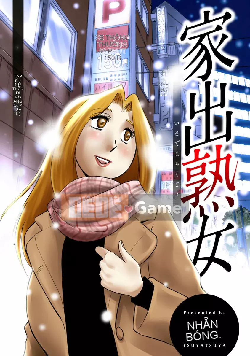 [Glossy] Runaway Mature Woman 2