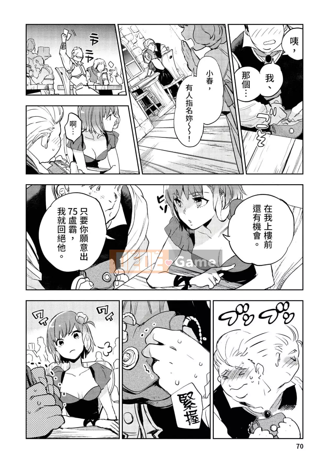 [Yamada Juta, Hiratori Kou] JK Haru trở thành gái điếm ở thế giới khác\Học sinh cấp ba và trung học cơ sở Koharu trong gái điếm ở thế giới khác [DL] [tiếng Trung]