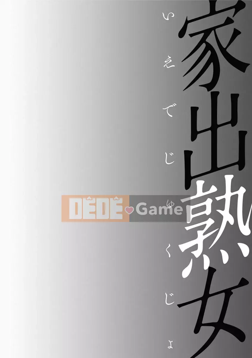 [Glossy] Người phụ nữ trưởng thành chạy trốn 1