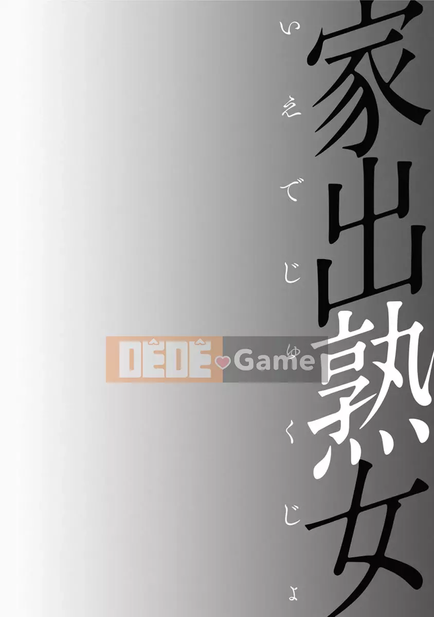 [Glossy] Người phụ nữ trưởng thành chạy trốn 1