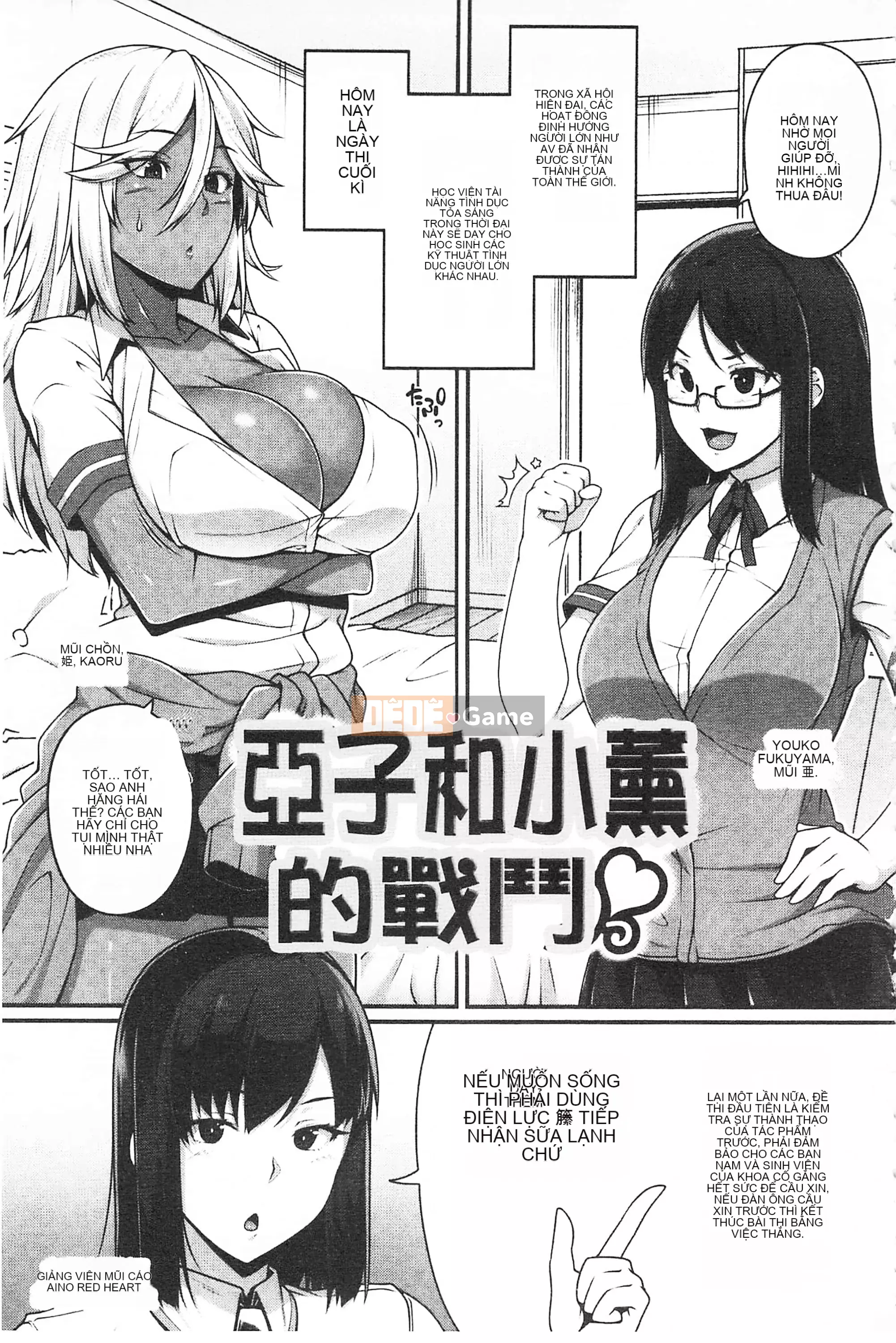 [Ao Banana] Lớp AV Hajimeru Yo♡ [Tiếng Trung]