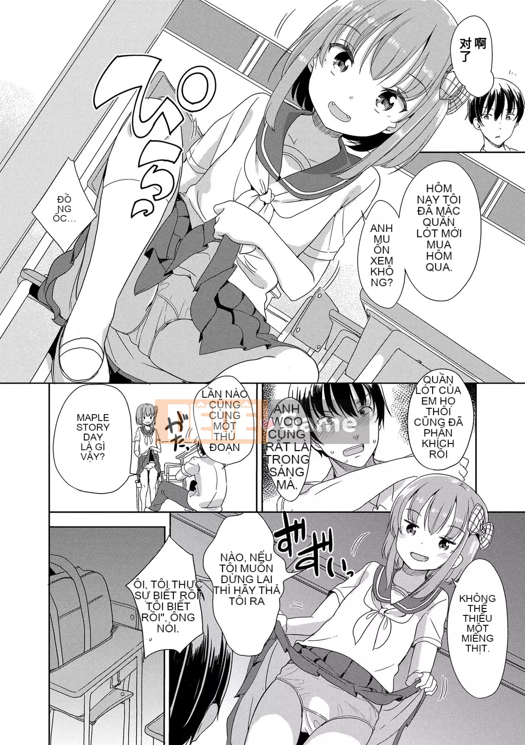 [Fuyuno Mikan] Hatsujou Girls