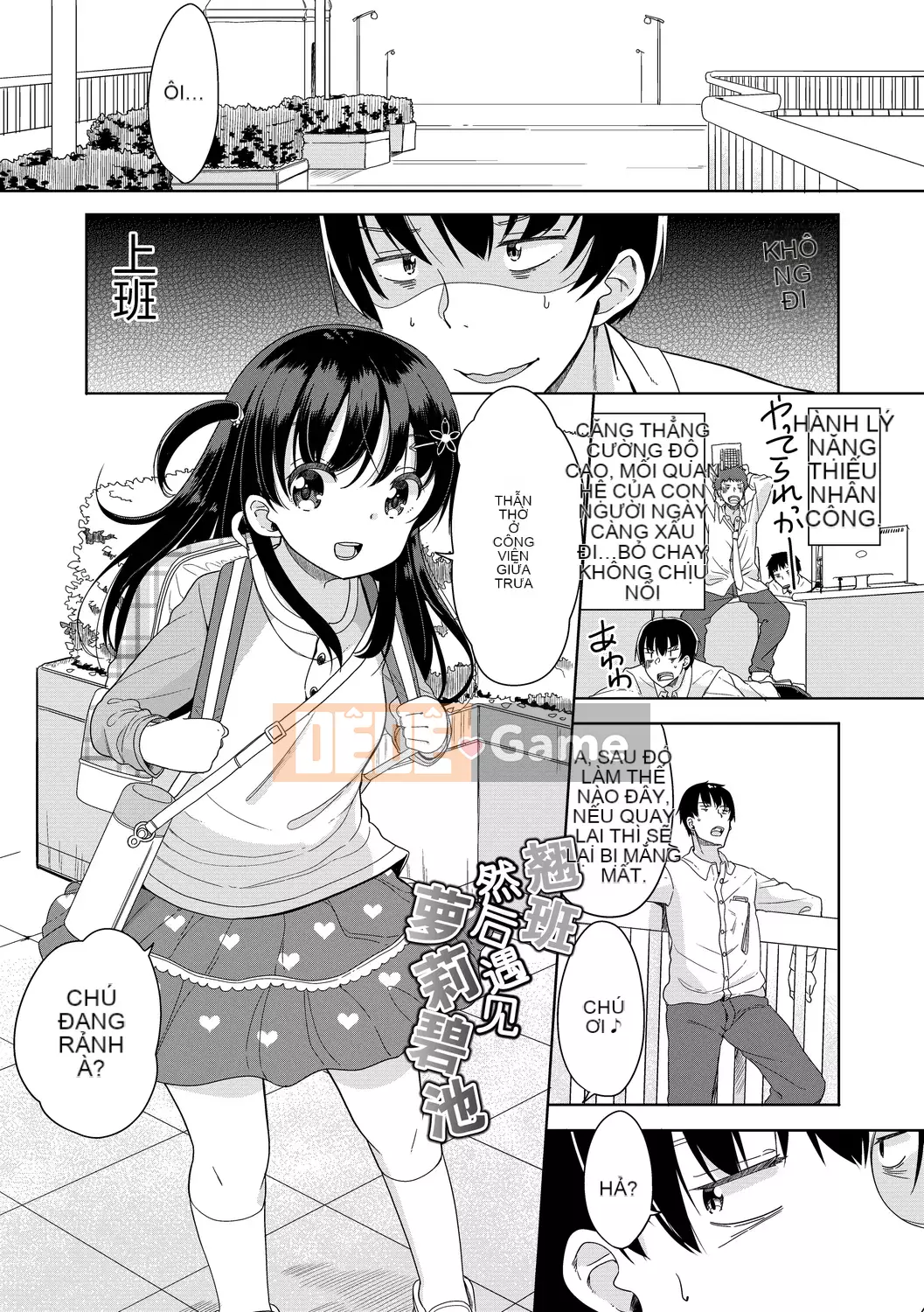 [Fuyuno Mikan] Hatsujou Girls