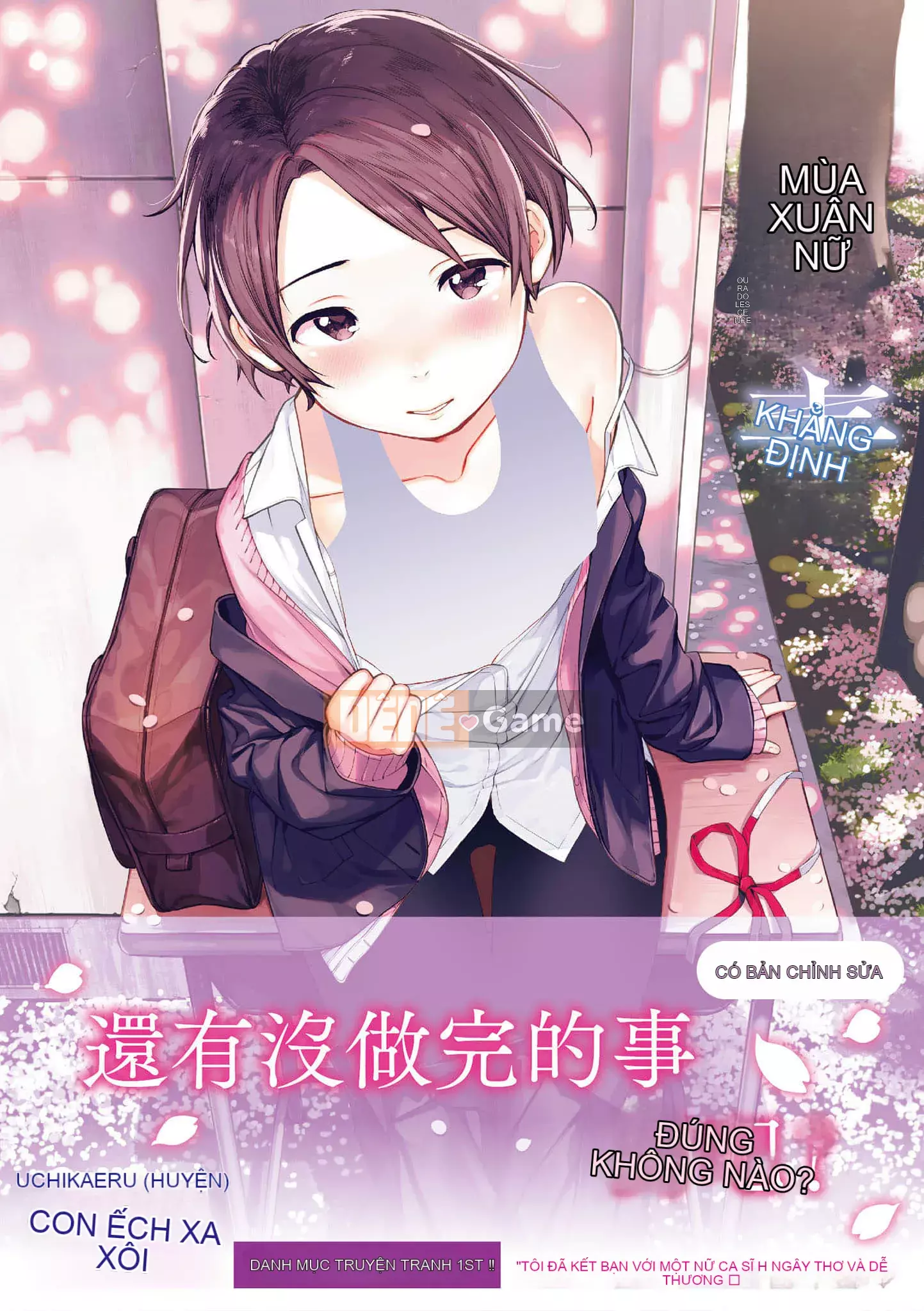 [Tsutoga] Haru to Ao [Tiếng Trung] [Kỹ thuật số]