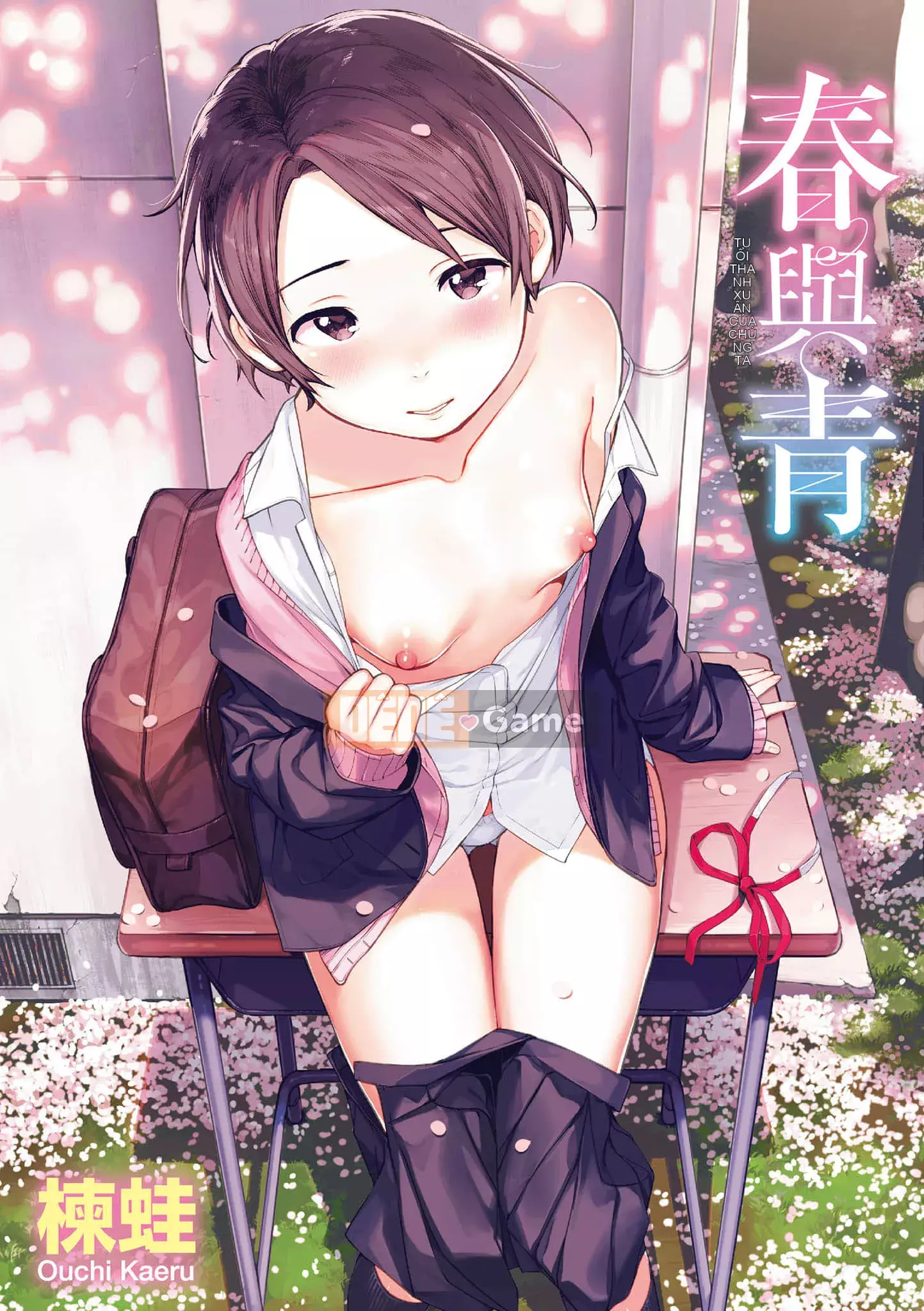 [Tsutoga] Haru to Ao [Tiếng Trung] [Kỹ thuật số]