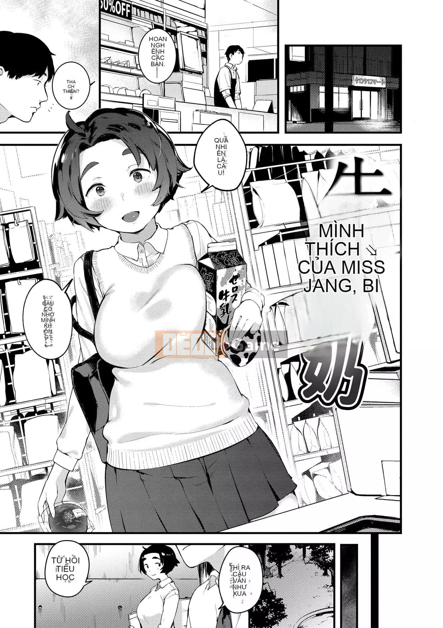 [Tsutoga] Haru to Ao [Tiếng Trung] [Kỹ thuật số]