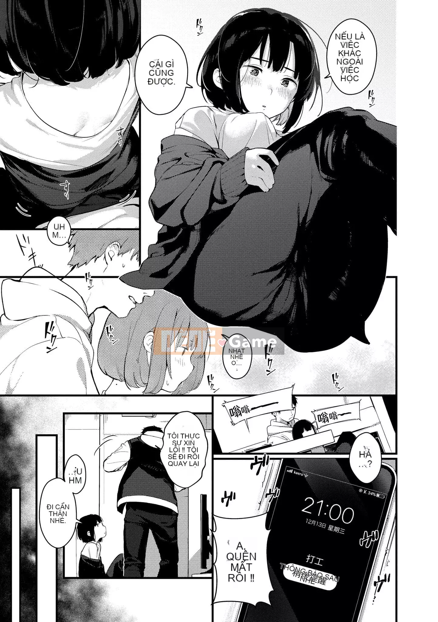 [Tsutoga] Haru to Ao [Tiếng Trung] [Kỹ thuật số]