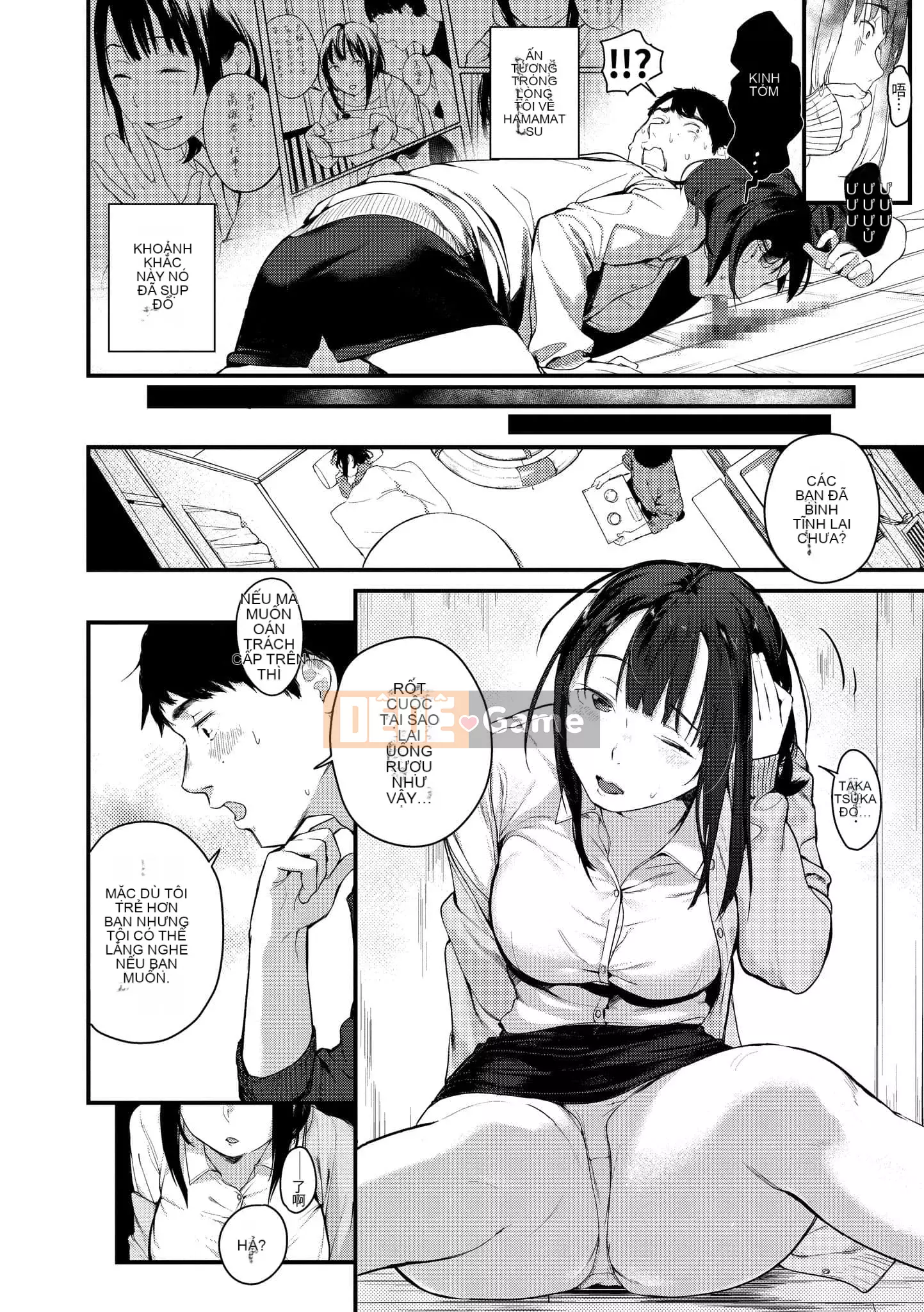 [Tsutoga] Haru to Ao [Tiếng Trung] [Kỹ thuật số]