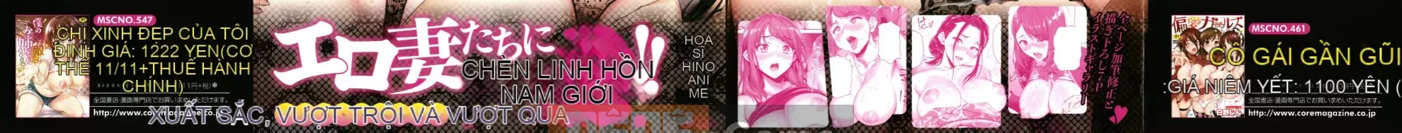 [Shirono Jin] Yarashii Okusan + Thẻ minh họa