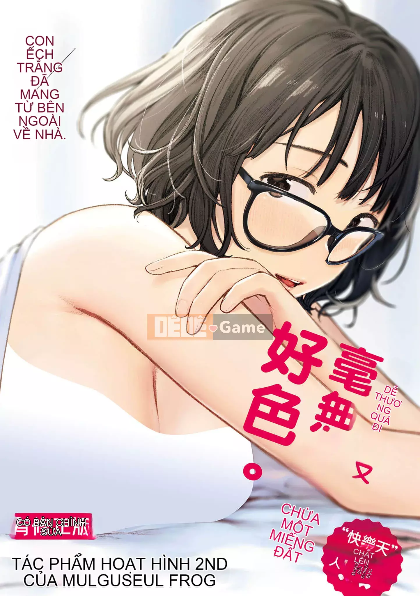 [Ếch] Omochi Kaeri [Tiếng Trung] [Kỹ thuật số]