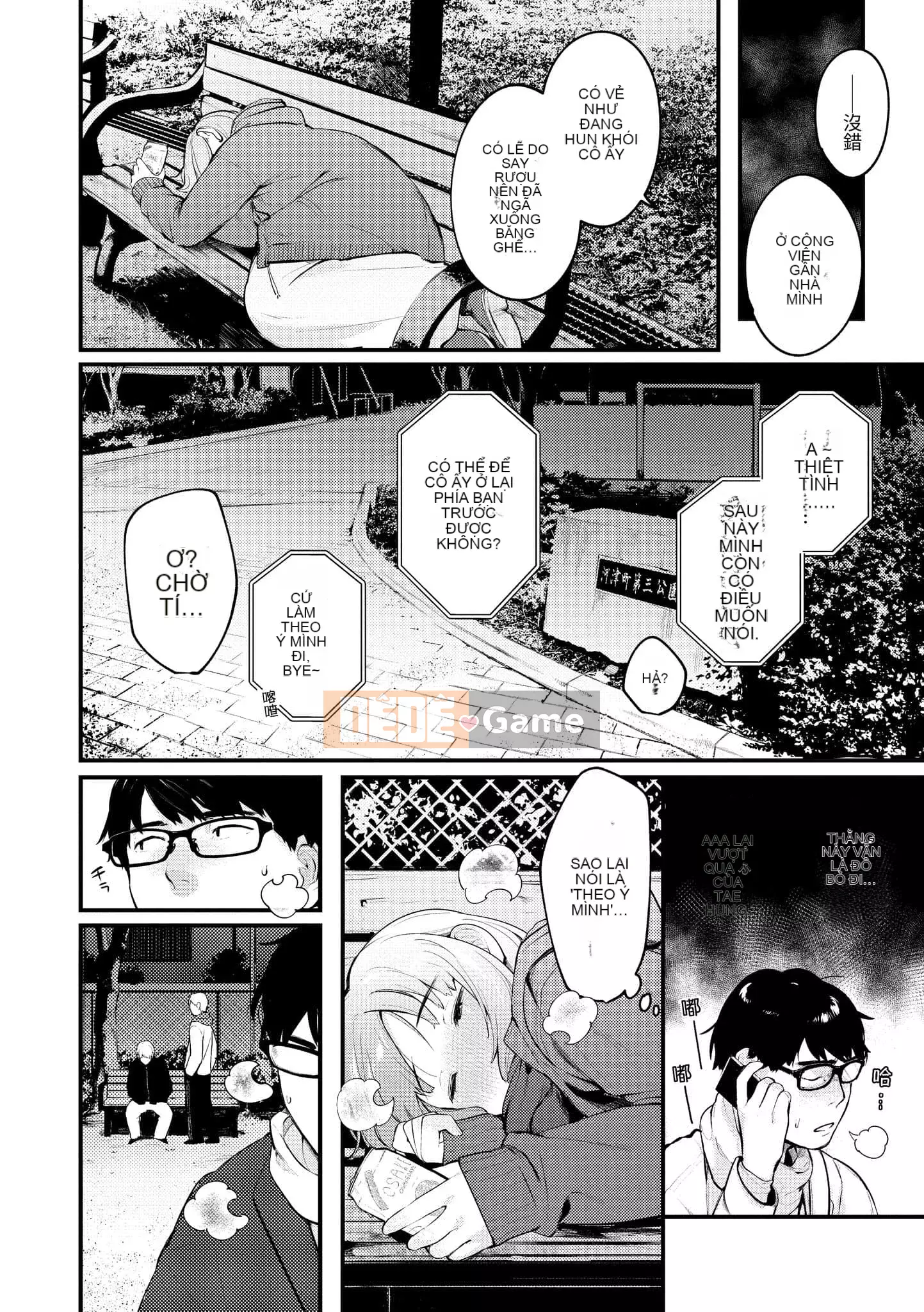 [Ếch] Omochi Kaeri [Tiếng Trung] [Kỹ thuật số]