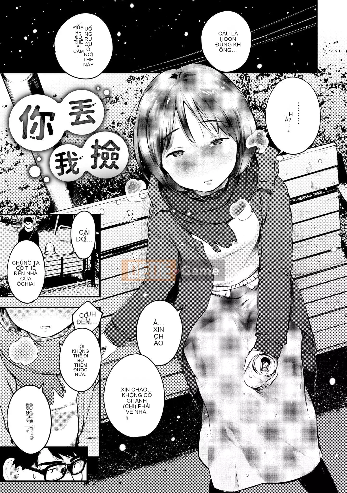 [Ếch] Omochi Kaeri [Tiếng Trung] [Kỹ thuật số]