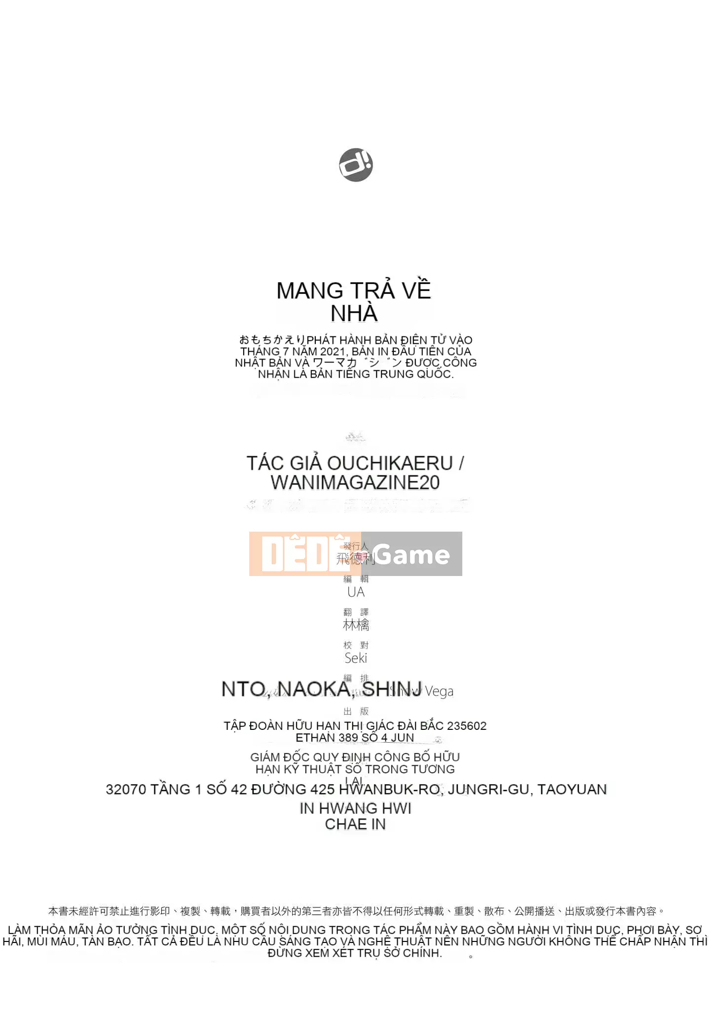 [Ếch] Omochi Kaeri [Tiếng Trung] [Kỹ thuật số]