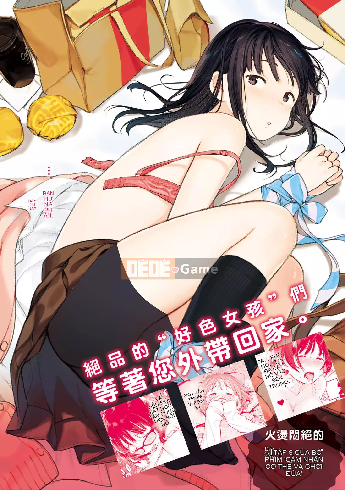 [Ếch] Omochi Kaeri [Tiếng Trung] [Kỹ thuật số]