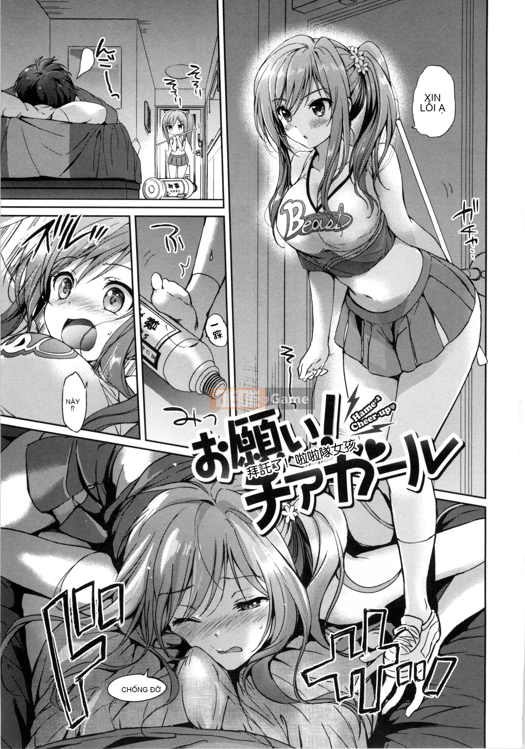 [Tsukako] Bữa tiệc Hatsukoi [tiếng Trung]