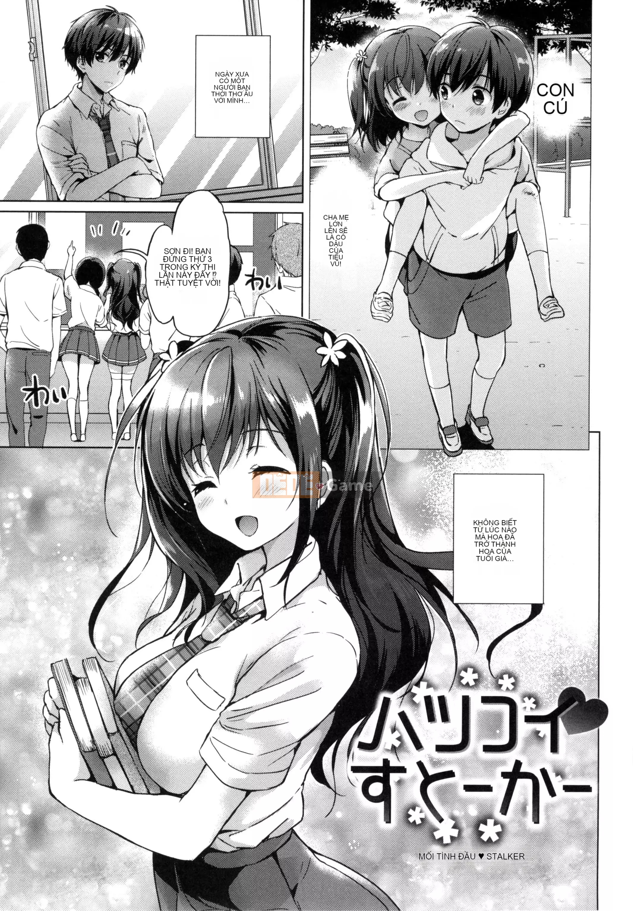 [Tsukako] Bữa tiệc Hatsukoi [tiếng Trung]