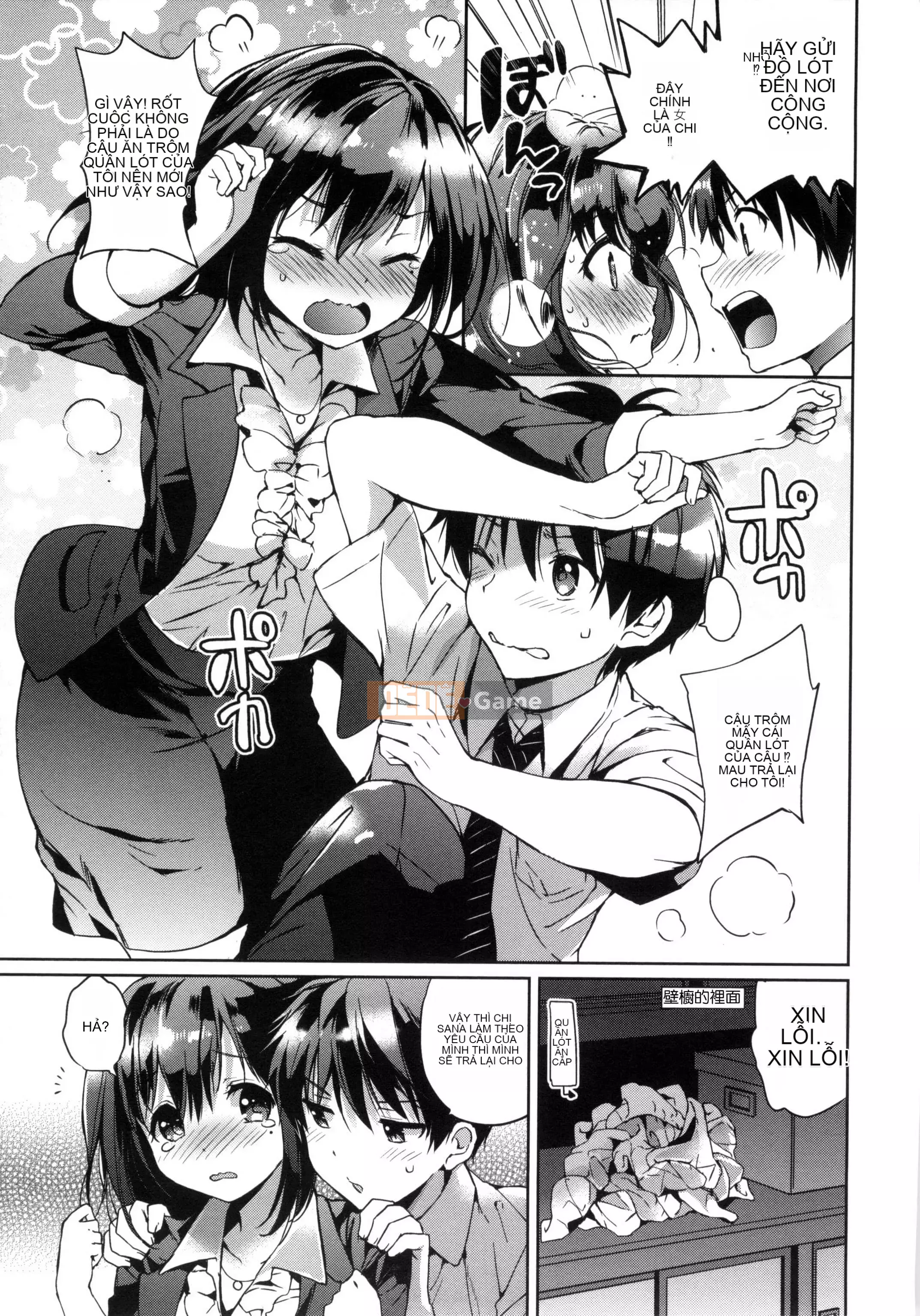 [Tsukako] Bữa tiệc Hatsukoi [tiếng Trung]