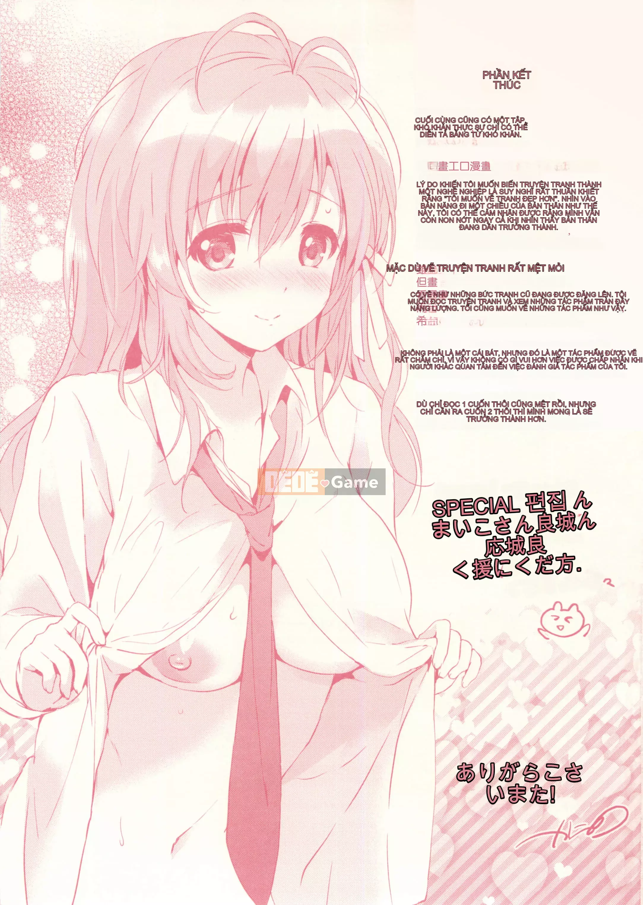 [Tsukako] Bữa tiệc Hatsukoi [tiếng Trung]