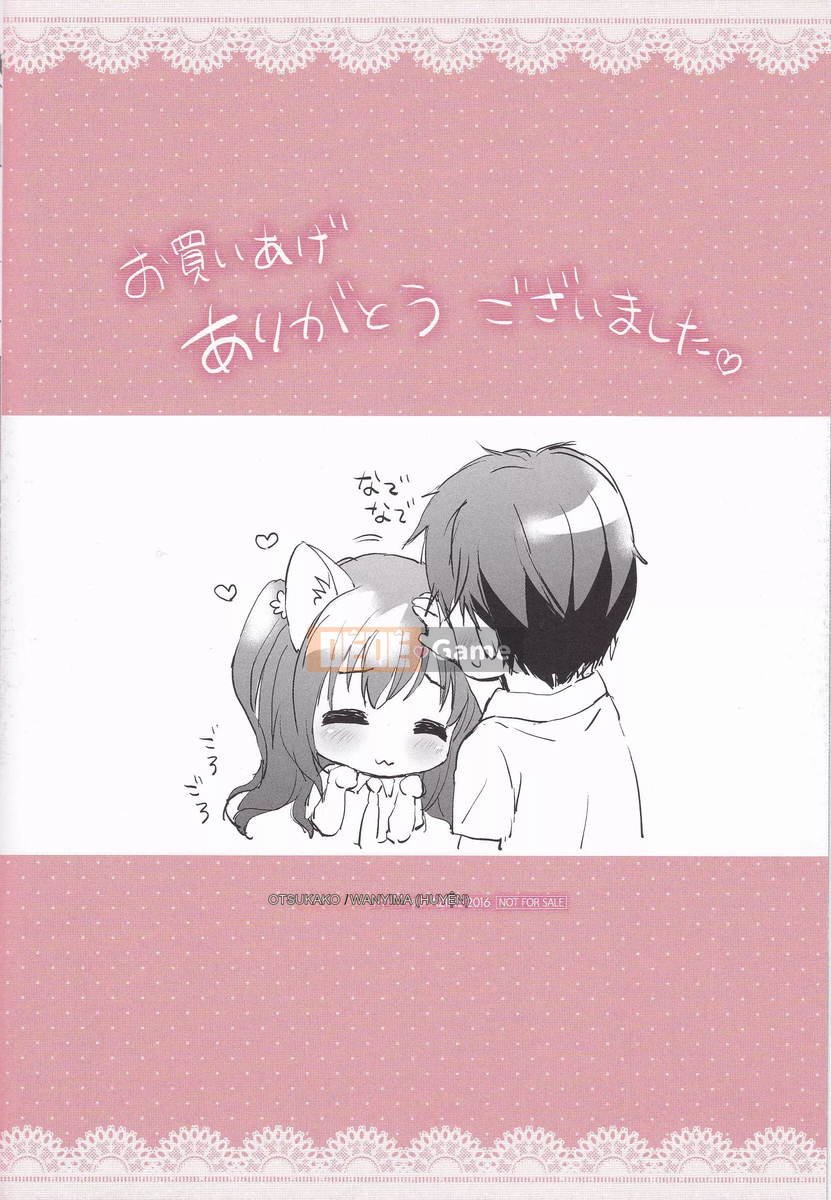 [Tsukako] Bữa tiệc Hatsukoi [tiếng Trung]