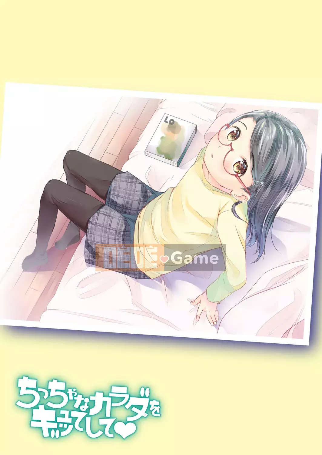 [Konayuki Yamada] Siết chặt cơ thể nhỏ bé của bạn [Kỹ thuật số]