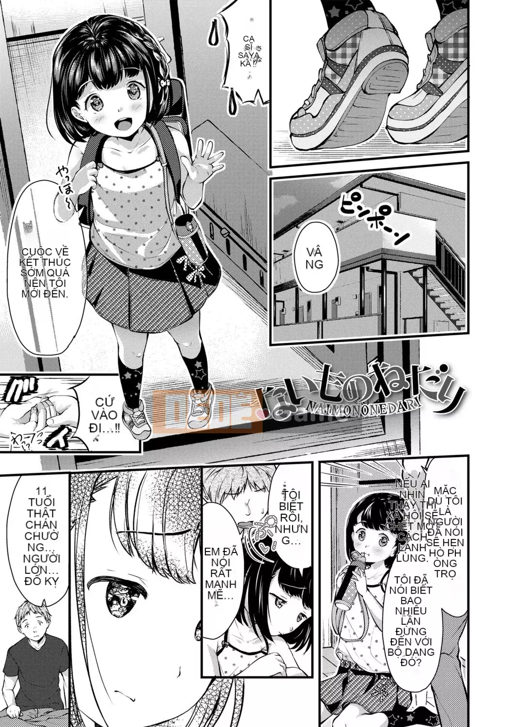 [Konayuki Yamada] Siết chặt cơ thể nhỏ bé của bạn [Kỹ thuật số]