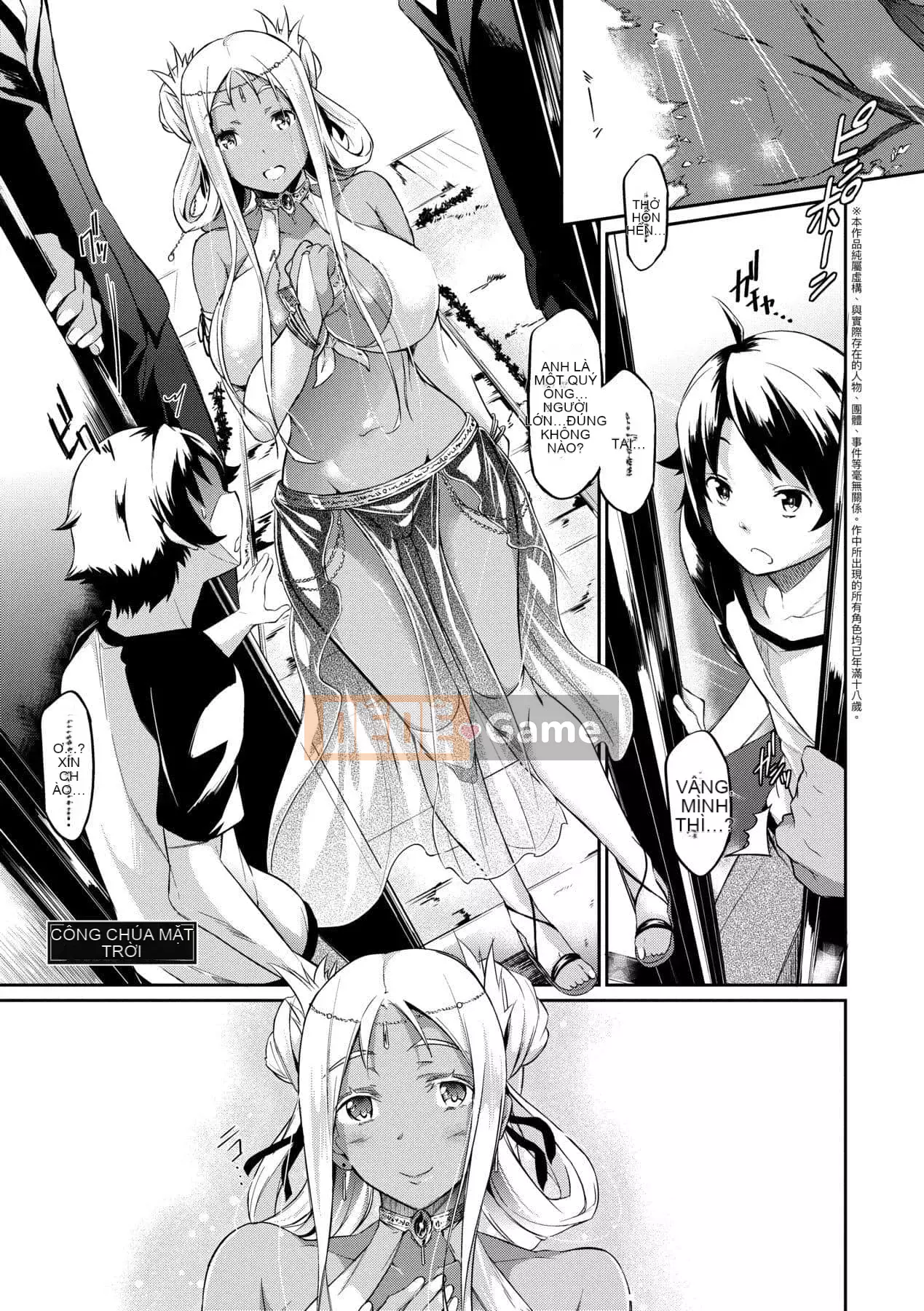 [Kuronoki] Koinyuu Order ~Refill~ [Tiếng Trung] [Kỹ thuật số]